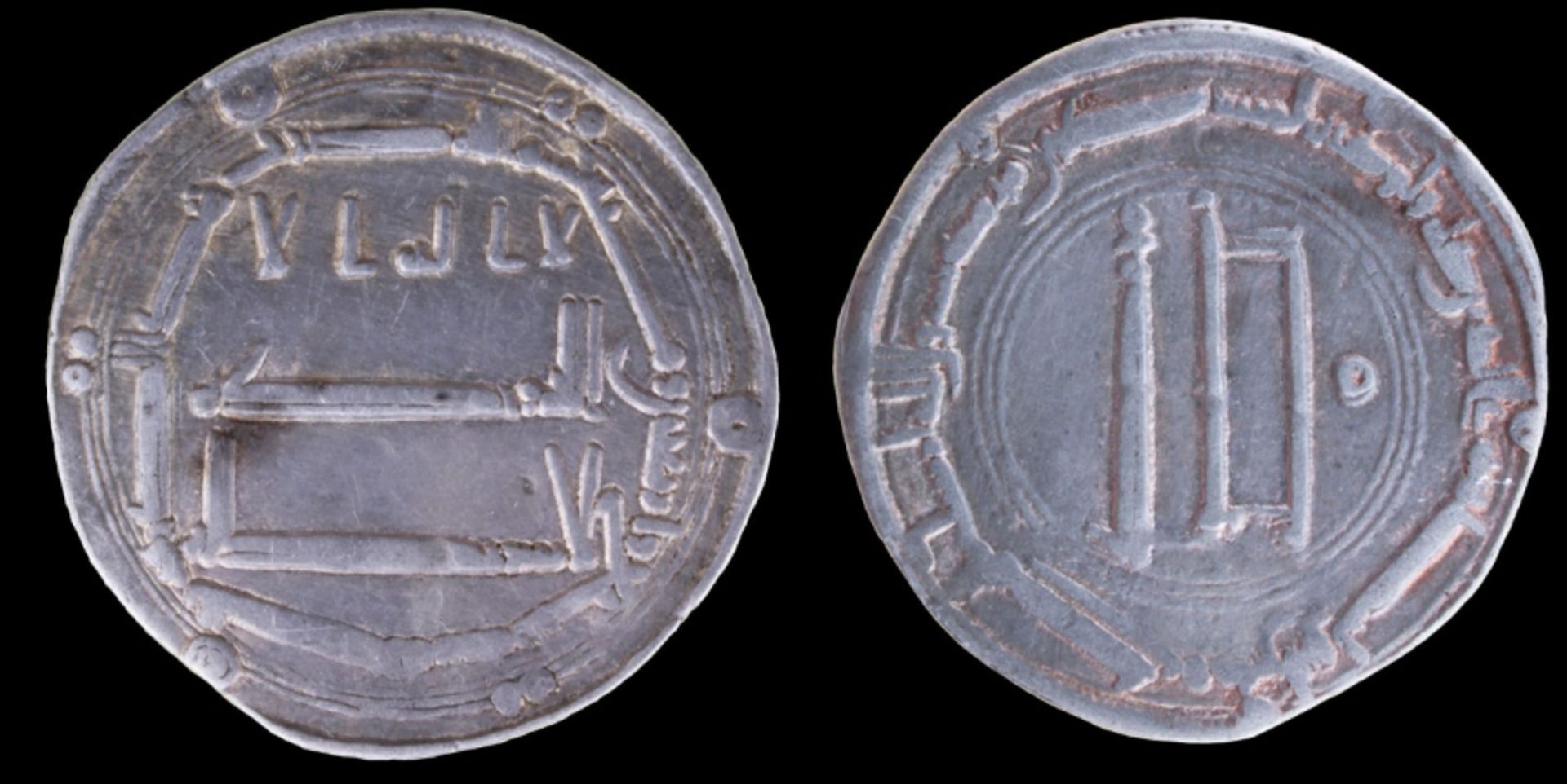 Silver Abbasid coin - Image 2 of 4