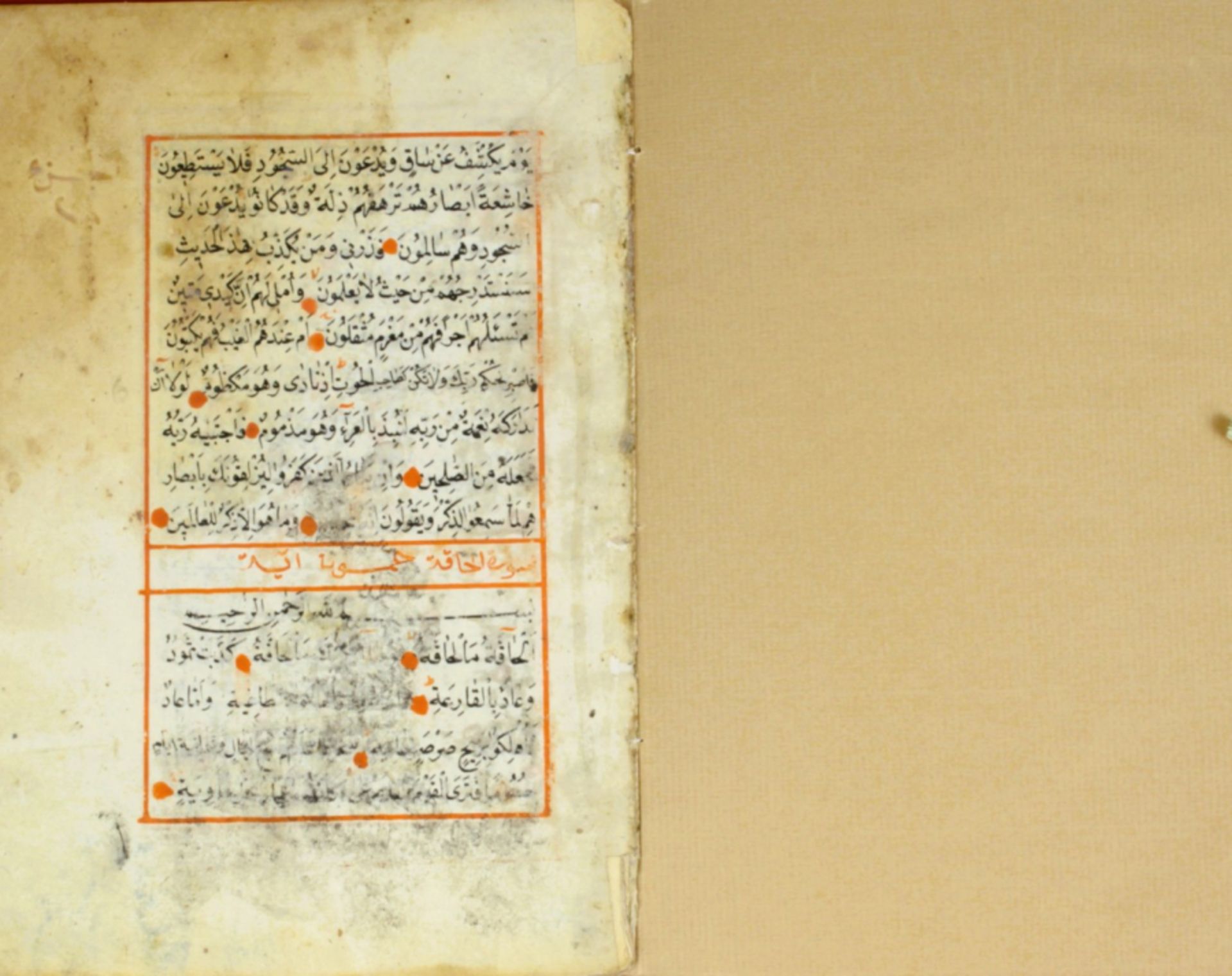 24 part handwritten Quran - Image 6 of 9