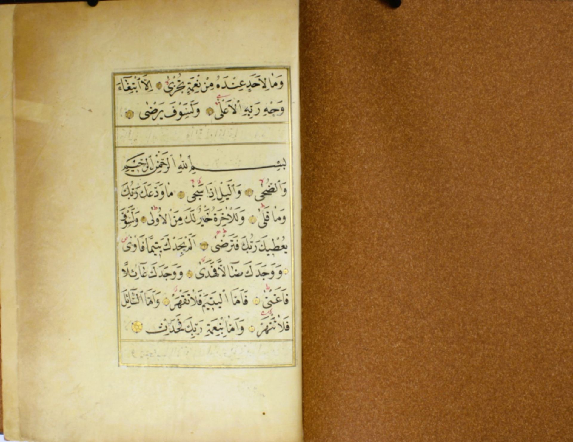 A 19th century beautiful part of a handwritten Quran - Image 2 of 10