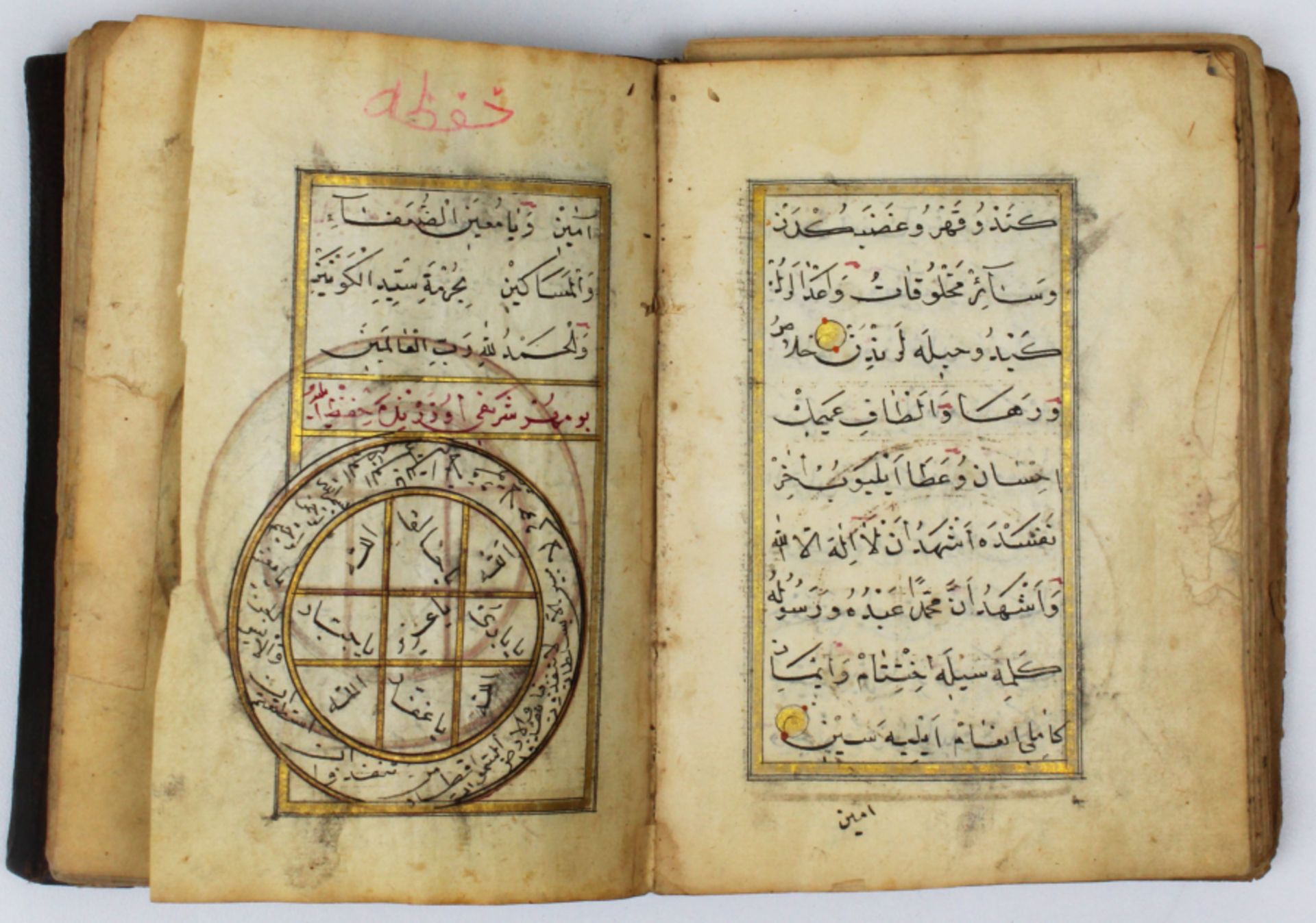 An 18/19th century Islamic book of Dua - Image 7 of 14