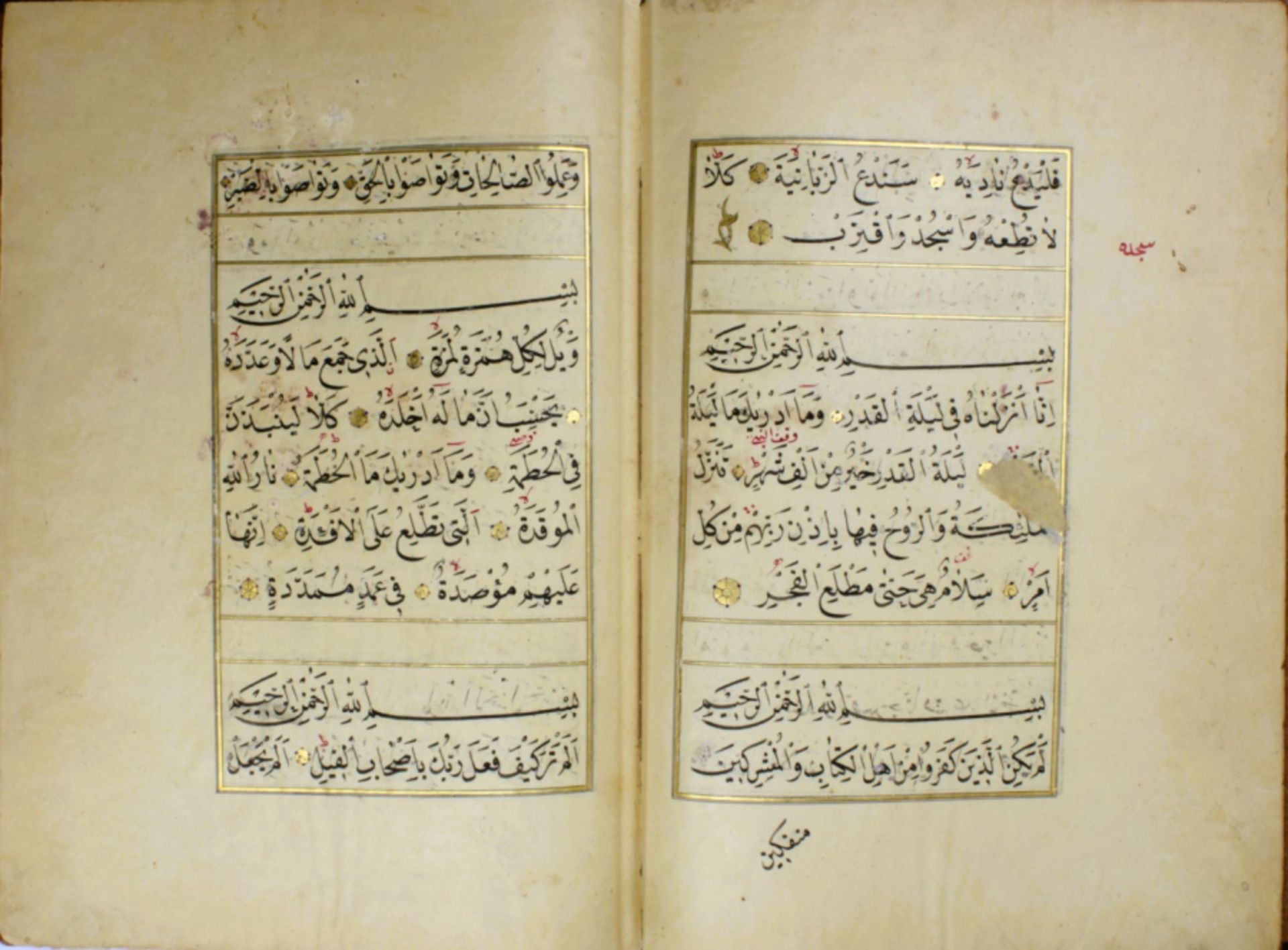 A 19th century beautiful part of a handwritten Quran - Image 5 of 10