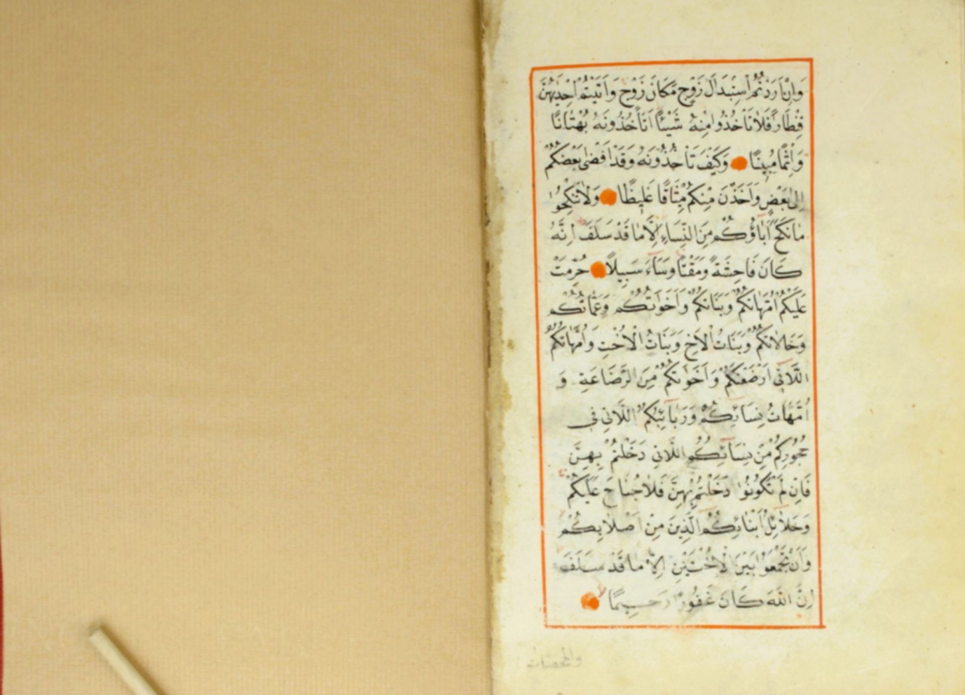 24 part handwritten Quran - Bild 4 aus 9