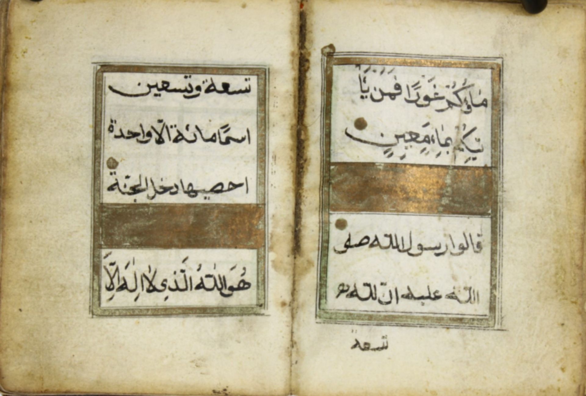 19th century Ottoman Dallil Al-Khairaat - Image 5 of 9