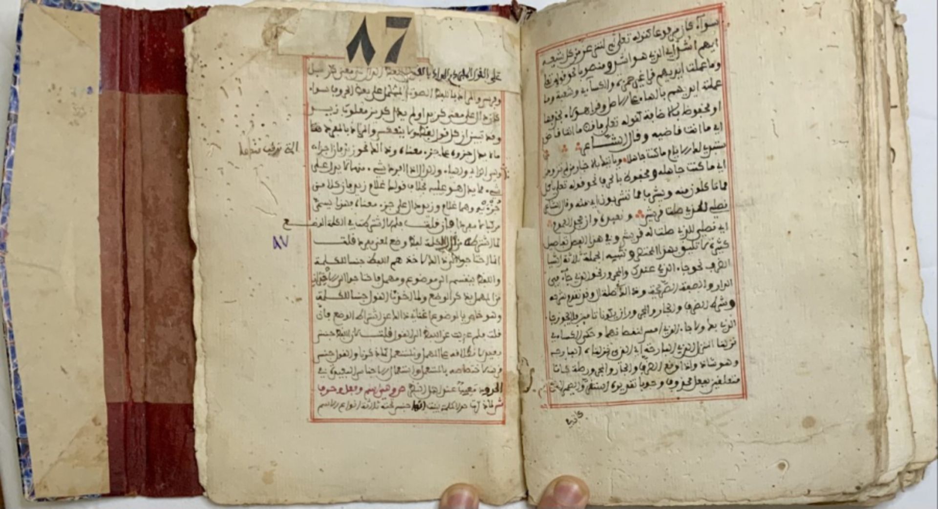 18th century Islamic manuscript on morphology and rhetoric - Image 12 of 18