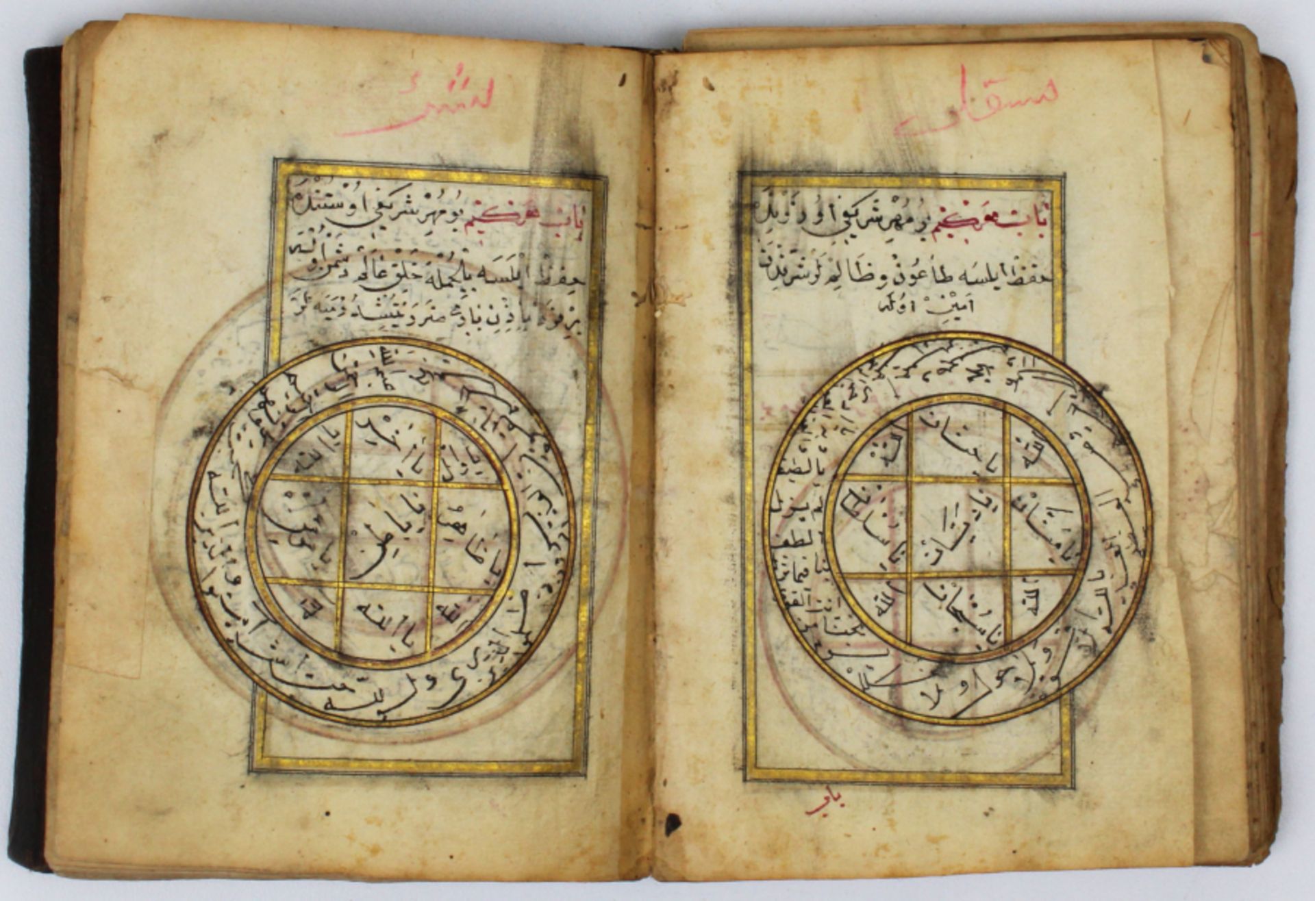 An 18/19th century Islamic book of Dua - Image 8 of 14