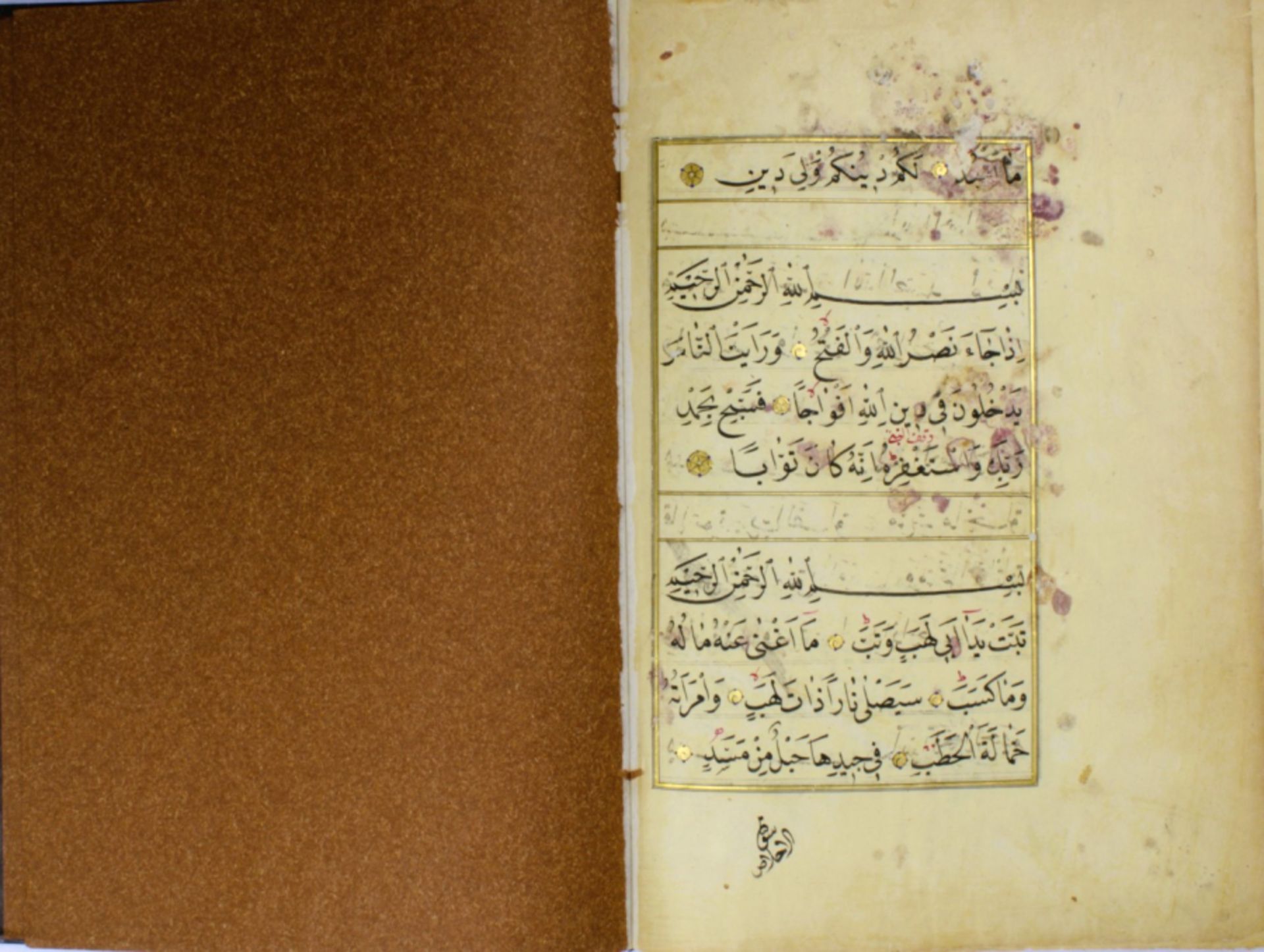 A 19th century beautiful part of a handwritten Quran - Image 7 of 10