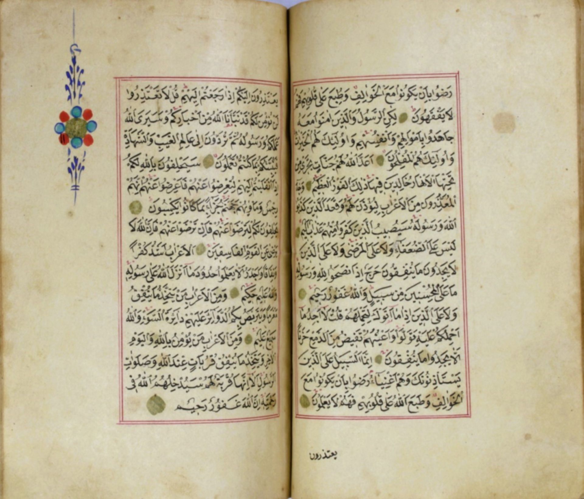 Handwritten 19th century Ottoman Quran - Image 2 of 10