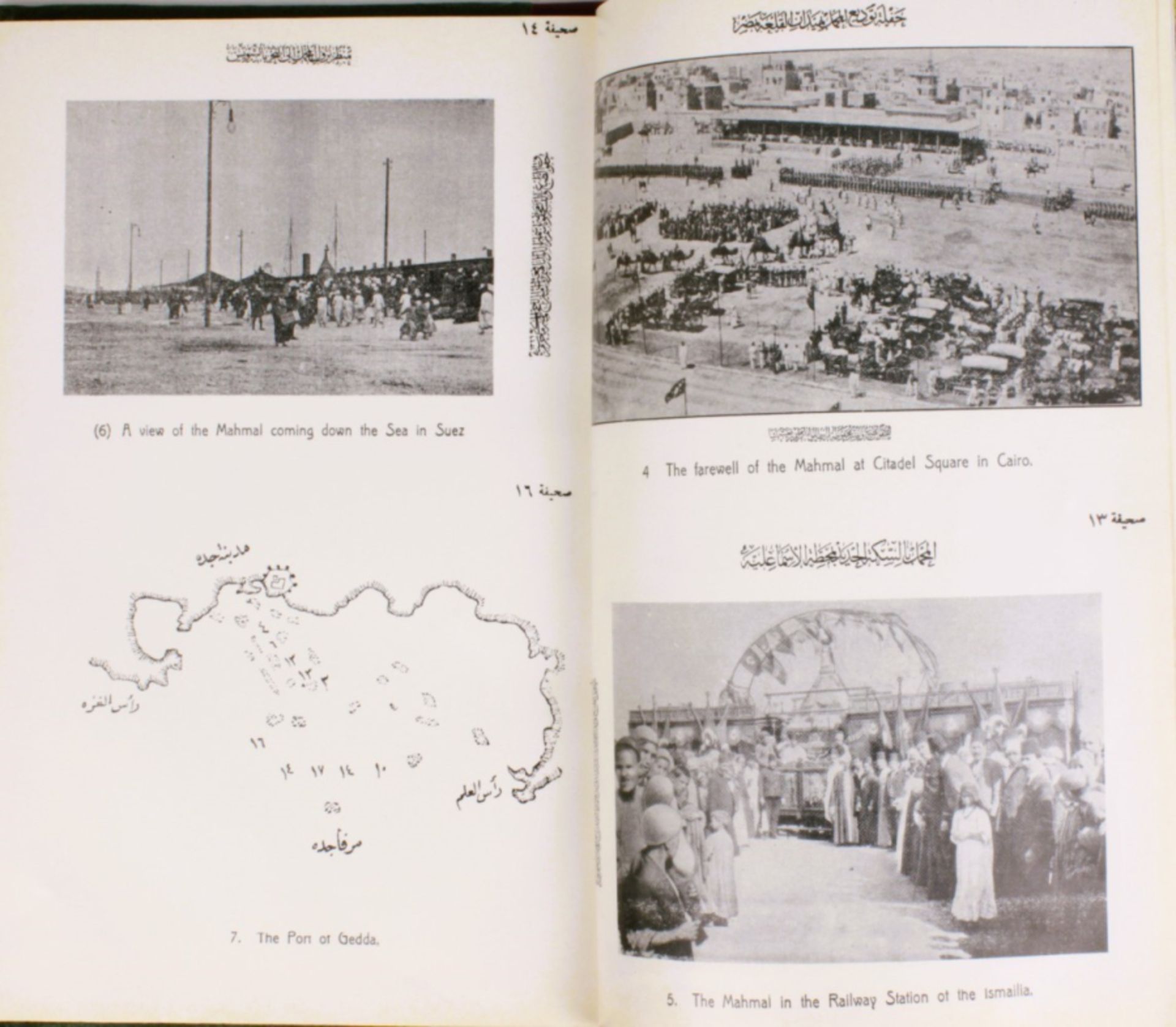 A book with photographs of Mecca and other significant places - Image 10 of 15