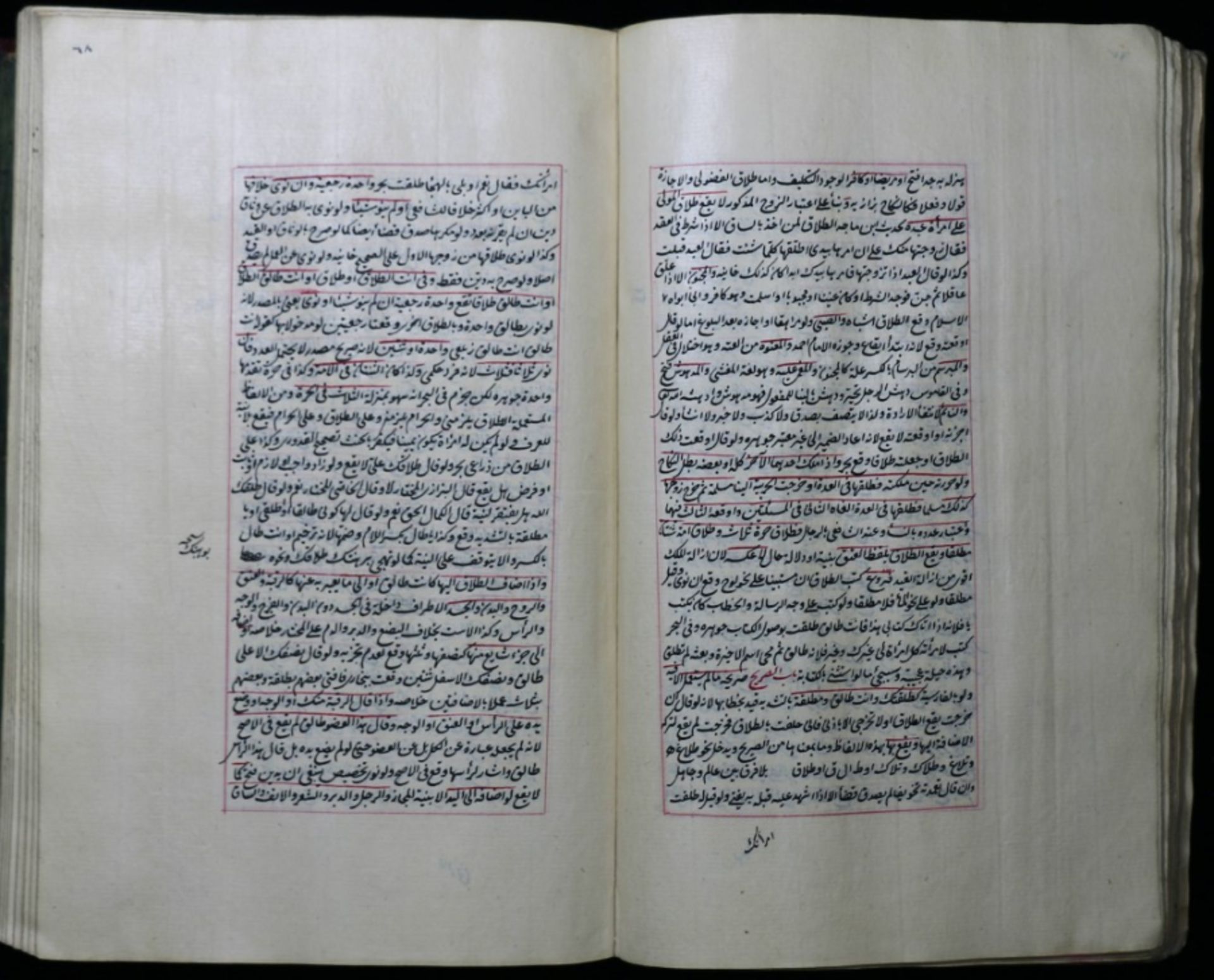 Dur Al-Mukhtar Sharah Tanweer Al-Absar by sheikh Muhammad Ala al-Din al-Haskafi - Image 6 of 13