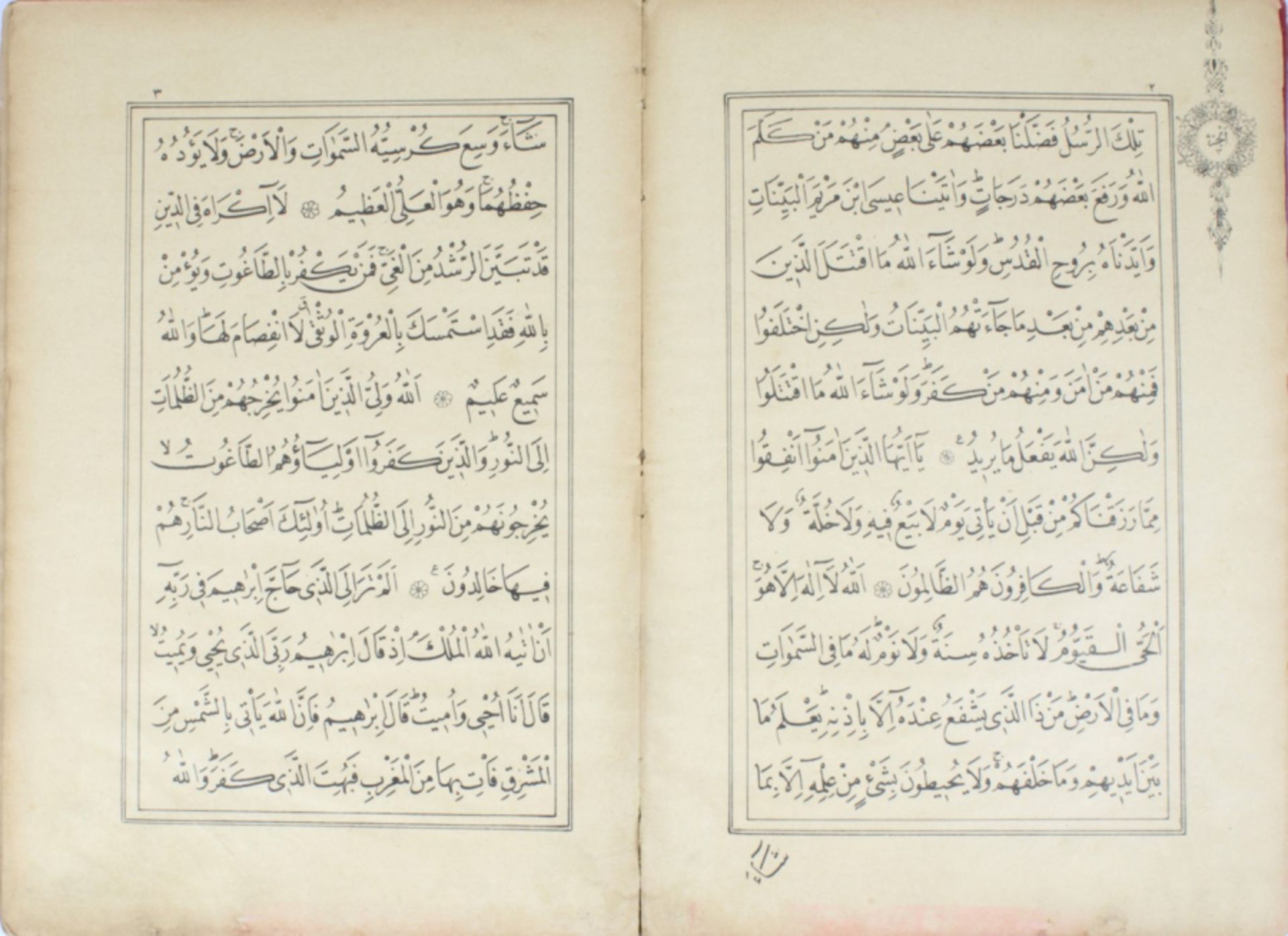 19th century 23 part Quran - Bild 4 aus 6