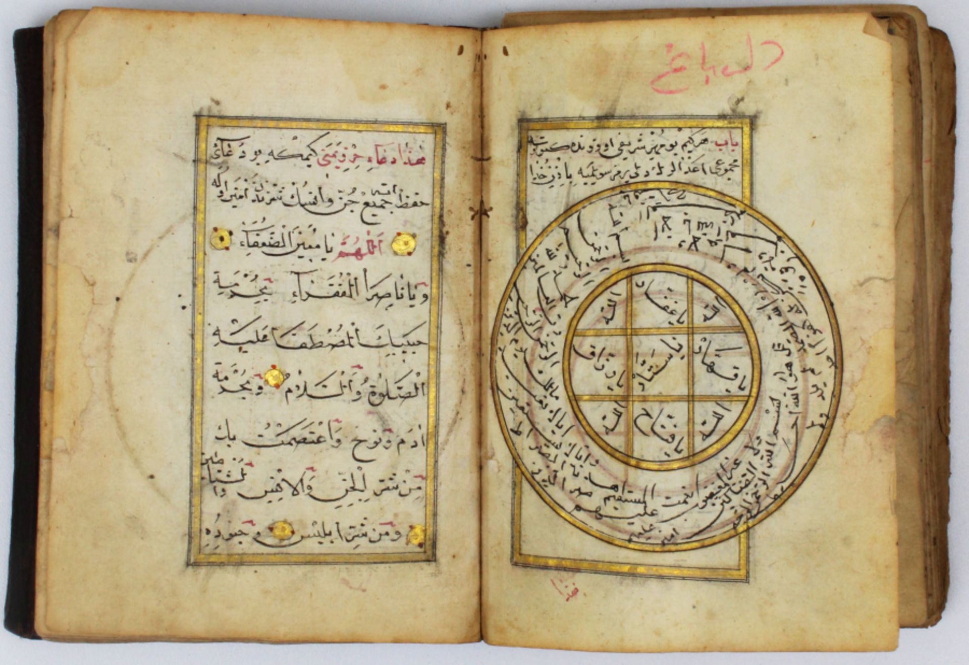 An 18/19th century Islamic book of Dua - Image 9 of 14