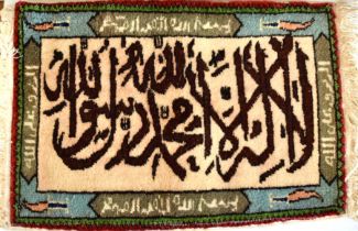 Ottoman Islamic tapestry