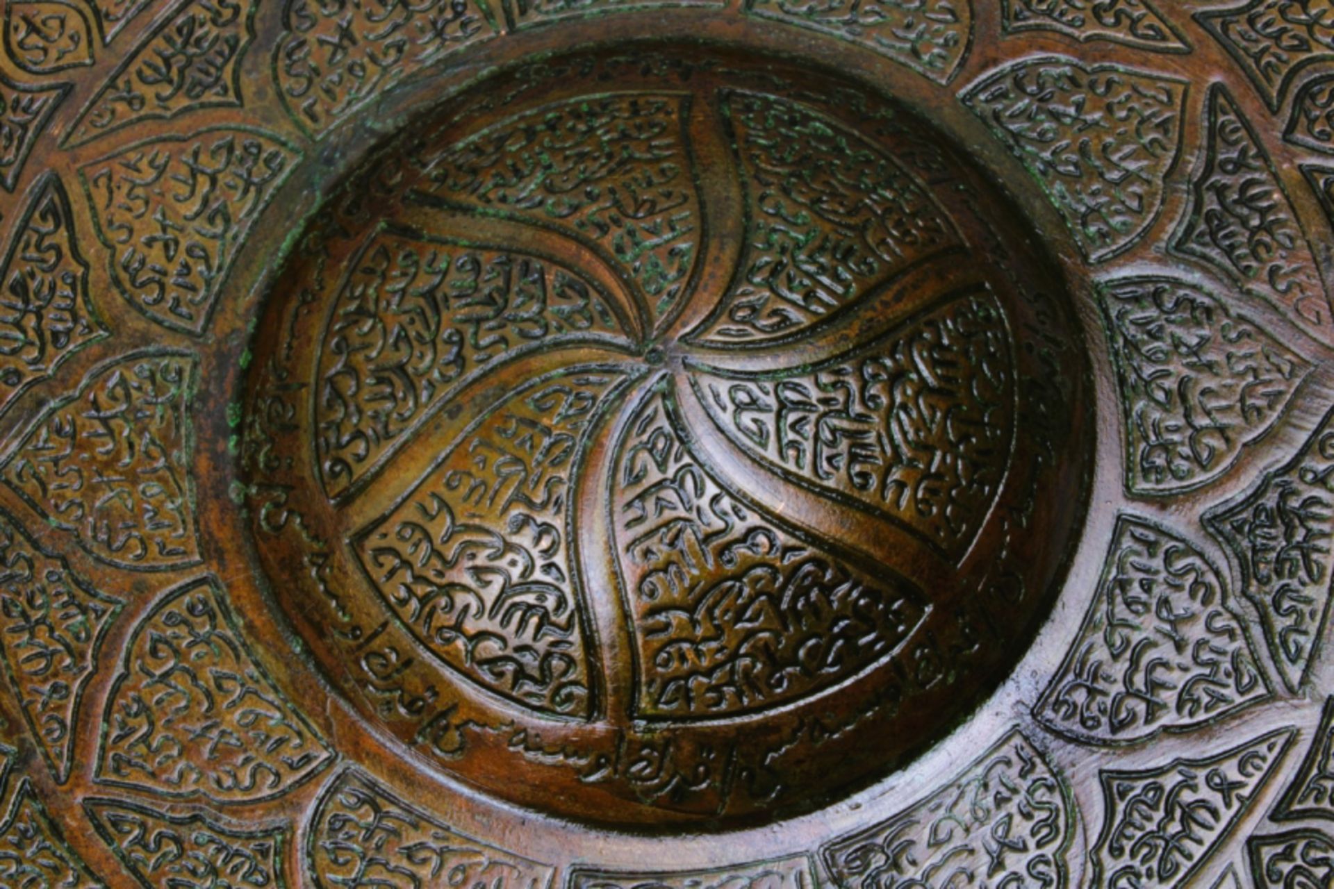 Islamic Talismanic bowl - Image 9 of 13