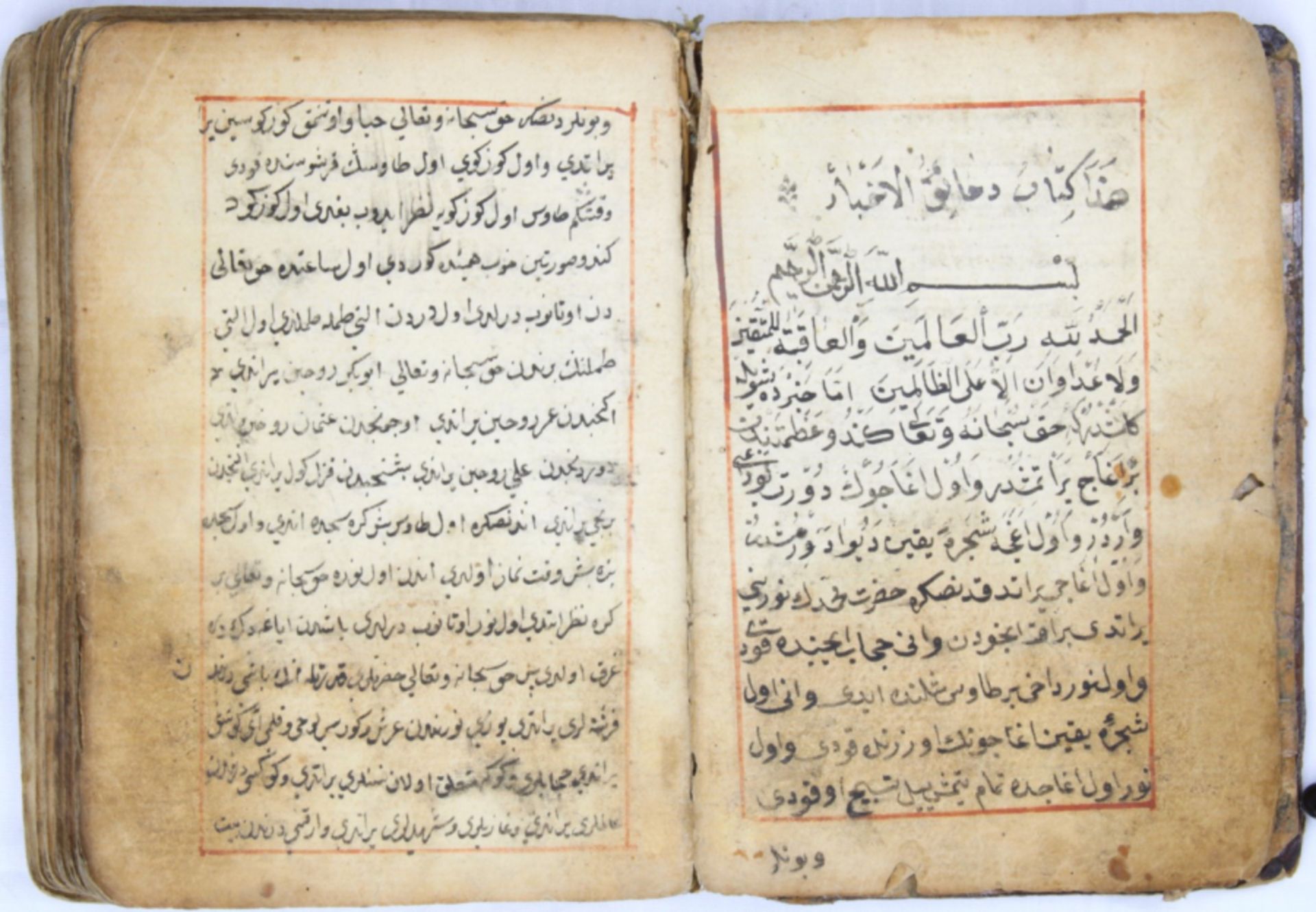 17th century titled Dakaiko Al-Akhbaar by Sheikh Khalil bin Mohamed - Image 4 of 9