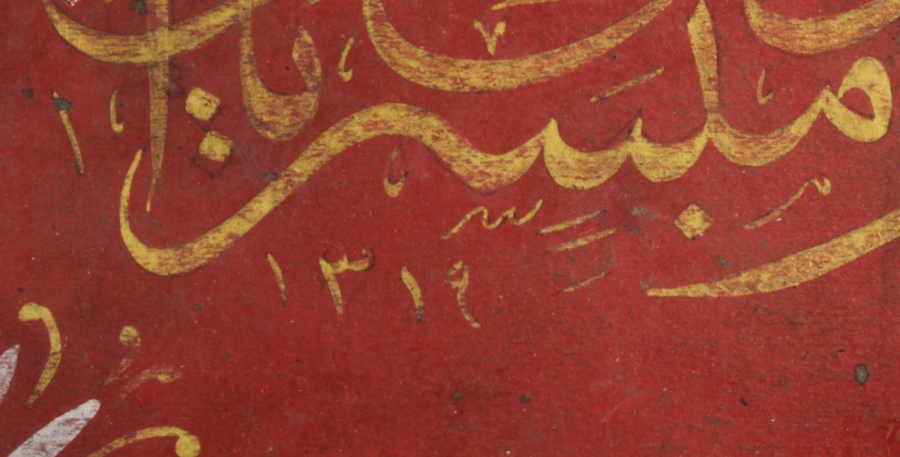 Ottoman Calligraphy - Image 3 of 5