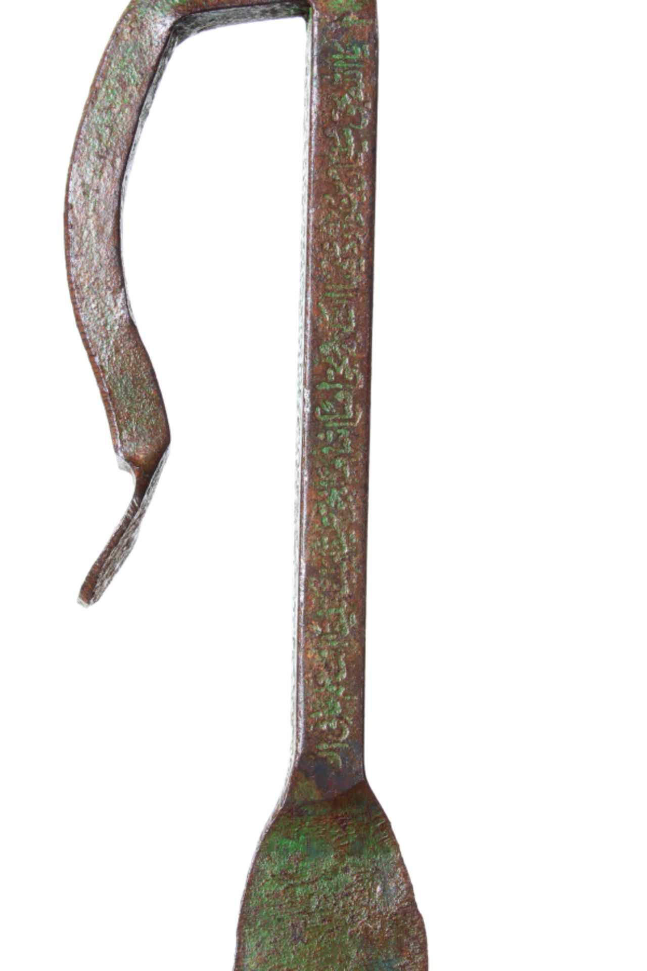 Seljuk bronze talismanic  tool with Quranic inscriptions, 6th century AH (12th century AD) - Image 12 of 12
