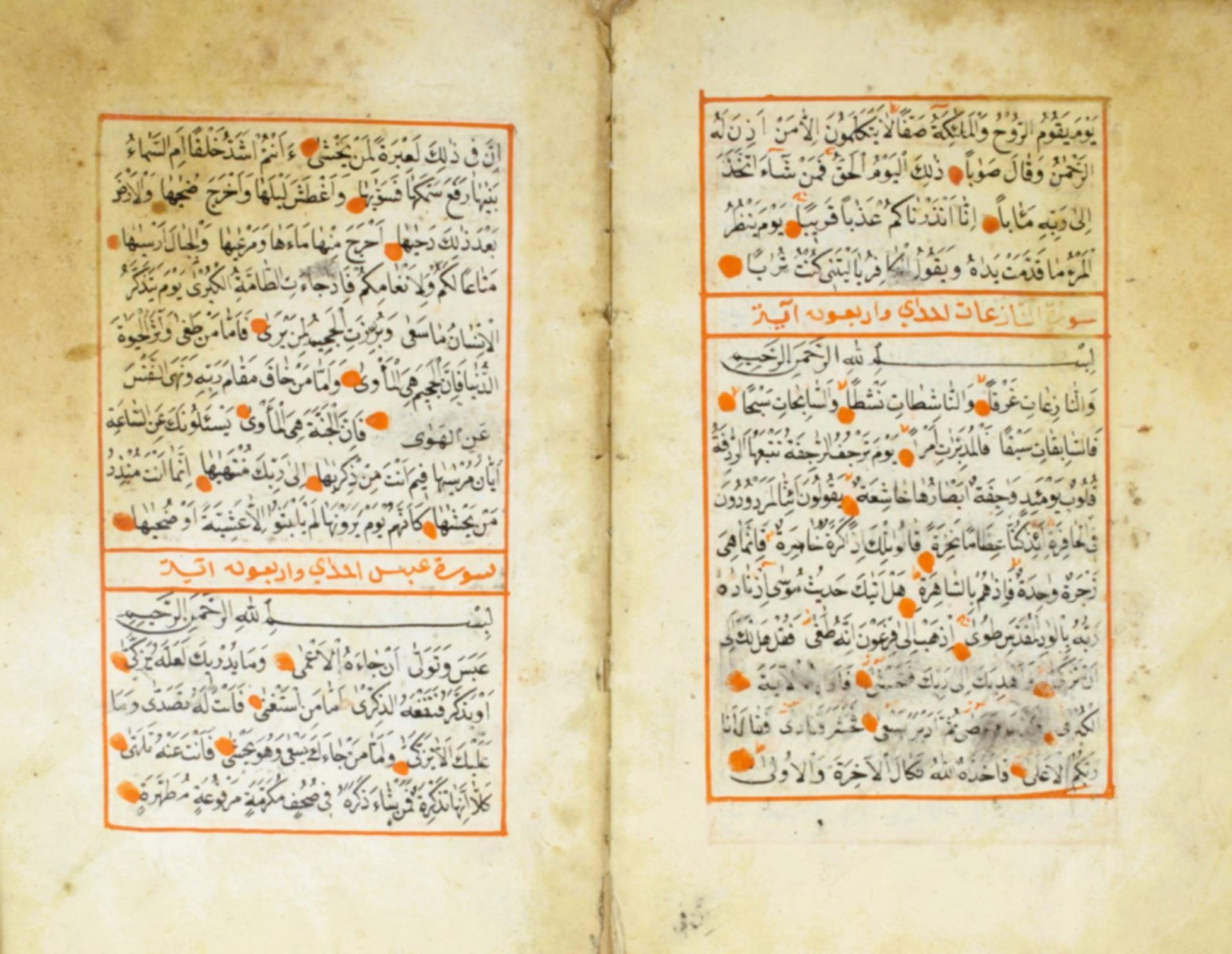 24 part handwritten Quran - Image 3 of 9