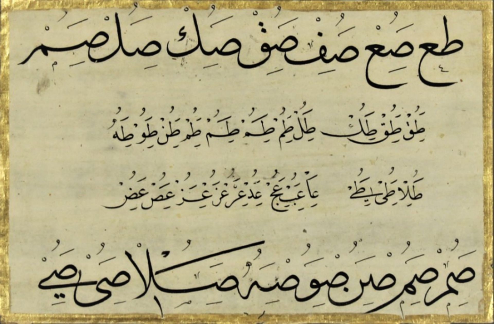 Calligraphy Tuluth Nesih Hurufat Mesk - Image 2 of 3