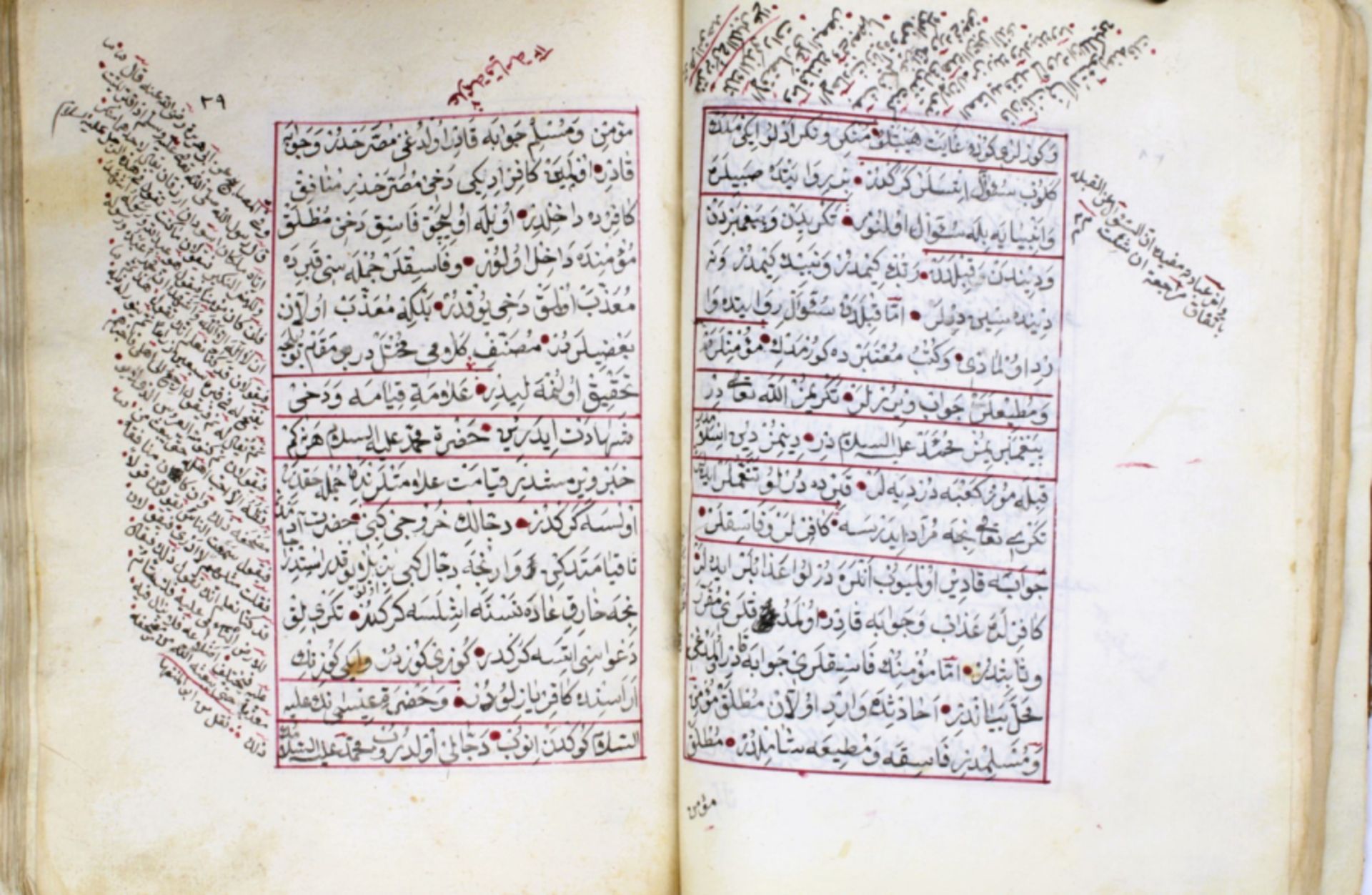 18/19th century treatise by Mohamed Al-Barkoui on the rules of Islam - Image 2 of 8