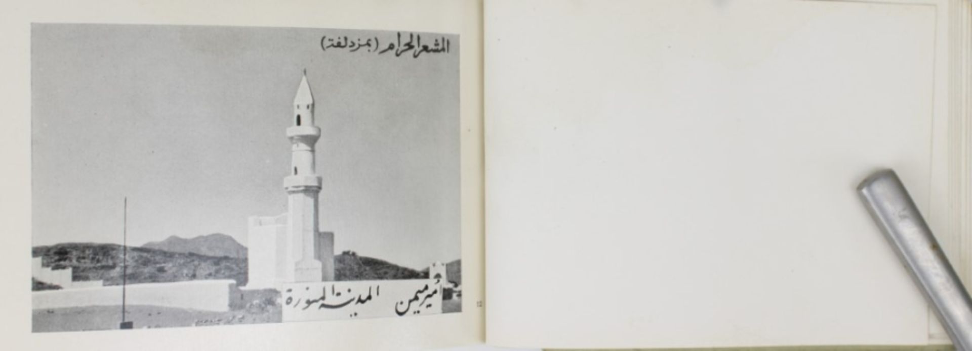 1930 Album with photographs of Mecca - Image 4 of 24