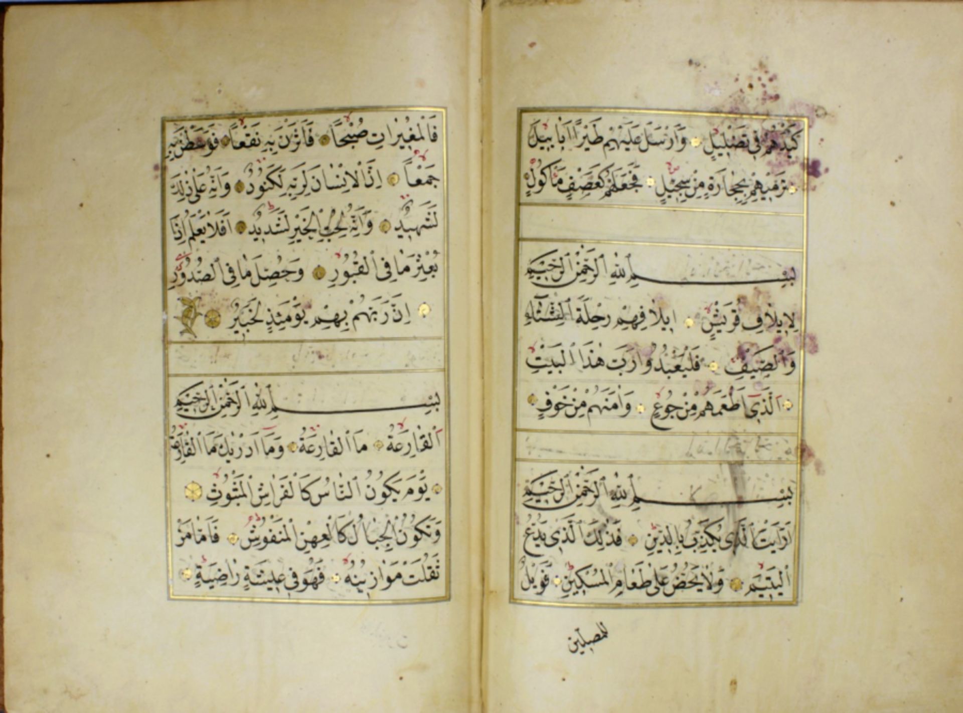 A 19th century beautiful part of a handwritten Quran - Image 3 of 10