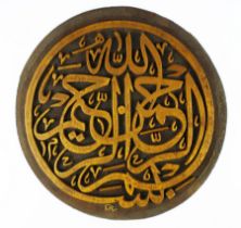 19th century Calligraphy in wood by MŸdevver Halim Efendi