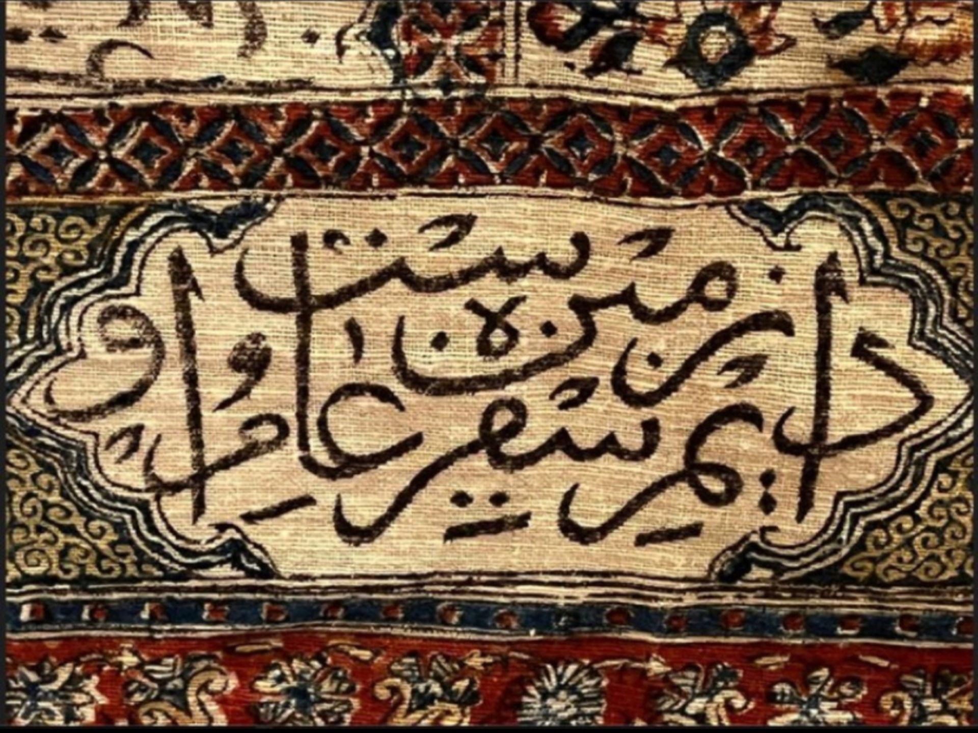 Kalamkari textile with islamic calligraphy - Image 7 of 12