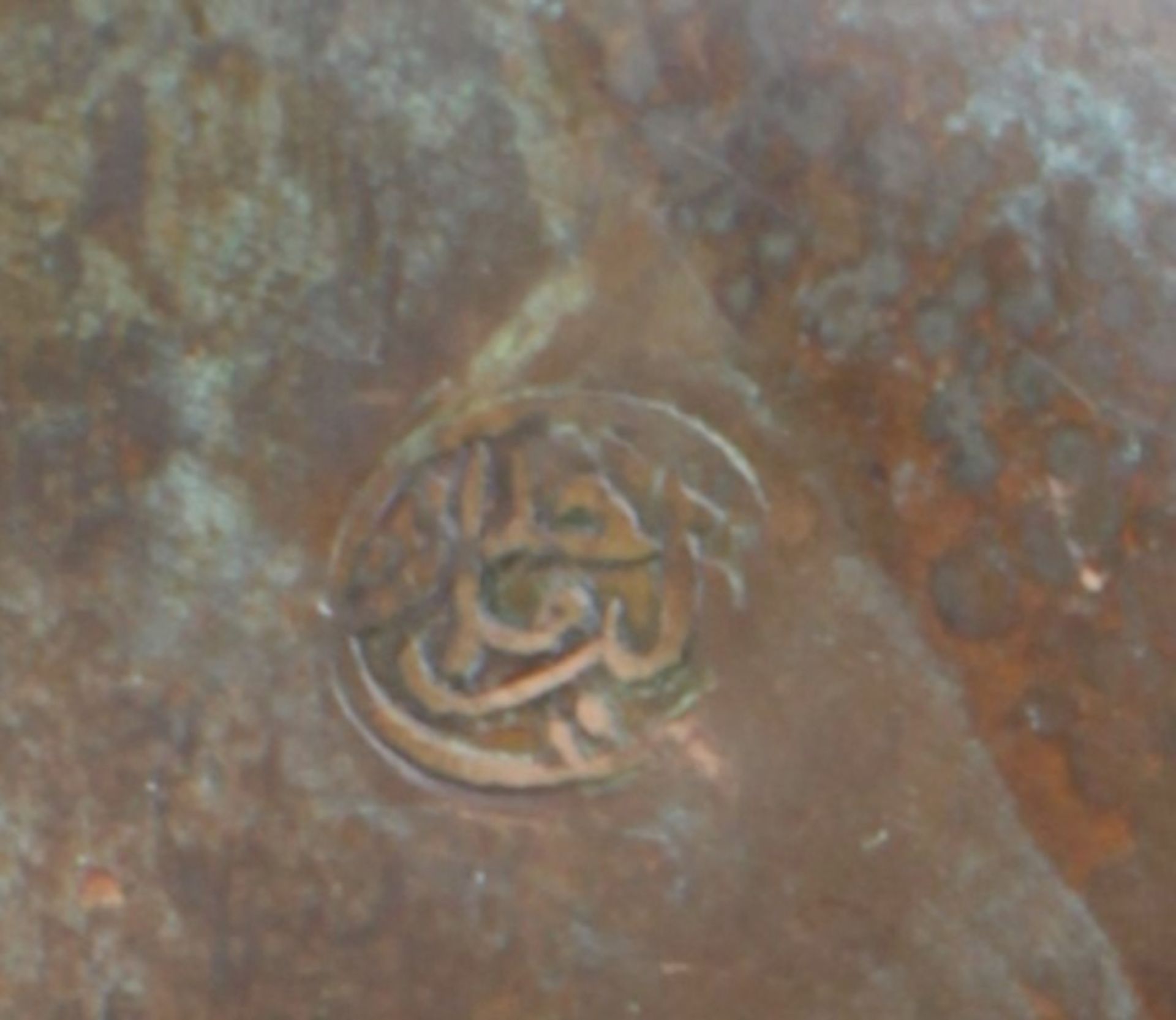 Islamic Talismanic bowl - Image 13 of 13