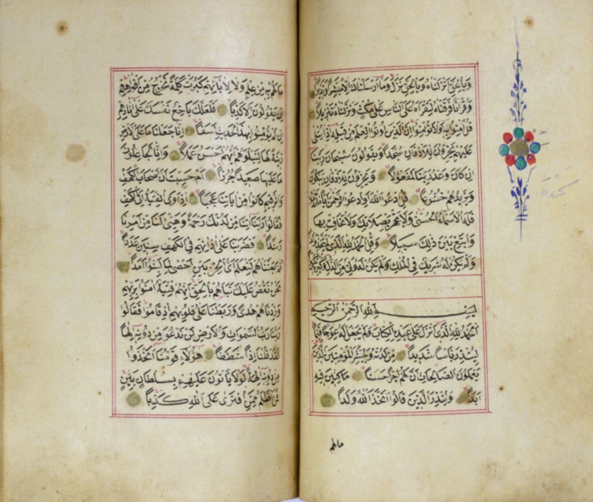 Handwritten 19th century Ottoman Quran - Image 4 of 10
