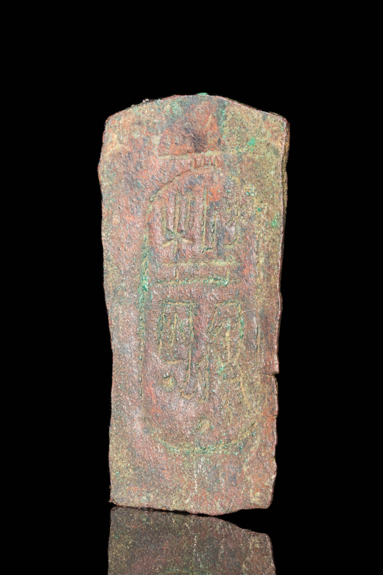 EGYPTIAN BRONZE FRAGMENT WITH A CARTOUCHE OF RAMESSESE II - Image 2 of 3