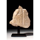 EGYPTIAN LIMESTONE FRAGMENT WITH CARTOUCHE OF THE ATEN