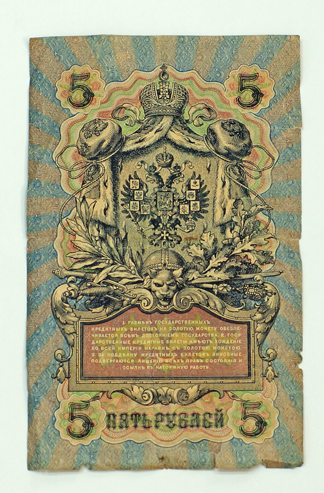 A collection of Banknotes - Image 16 of 22