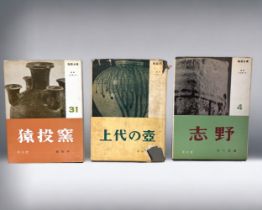 Three Japanese 1950's Pottery Reference Books. Including Asuka era pottery. Japan Publications