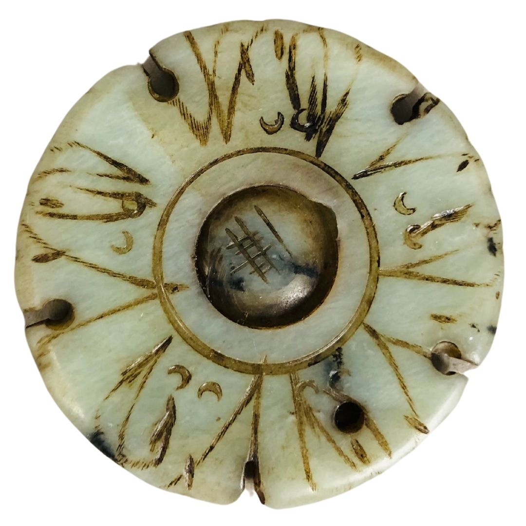 Chinese mutton fat jade spinning roundel pendant.  5cm diameter  - Image 2 of 2