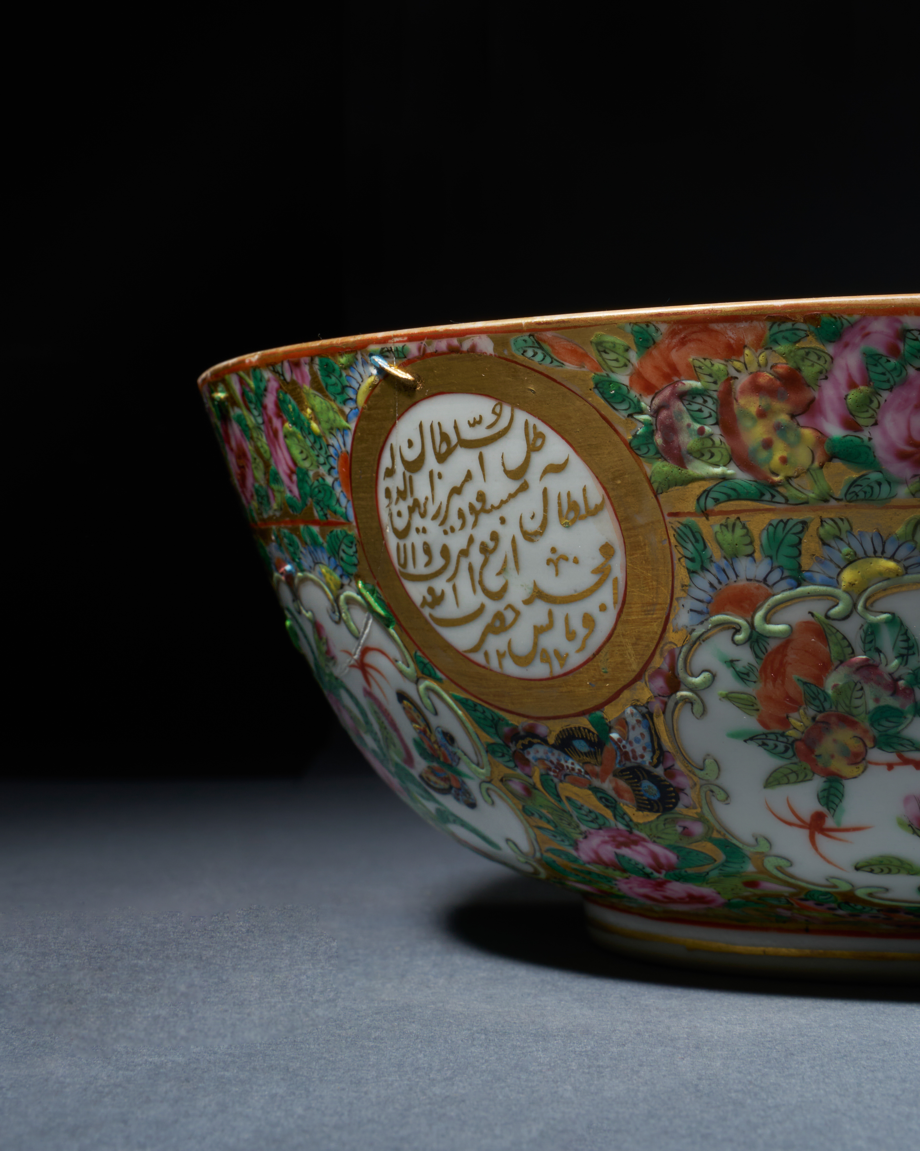 CHINESE CANTON 'ROSE MEDALLION' BOWL FOR THE PERSIAN MARKET - Image 5 of 5