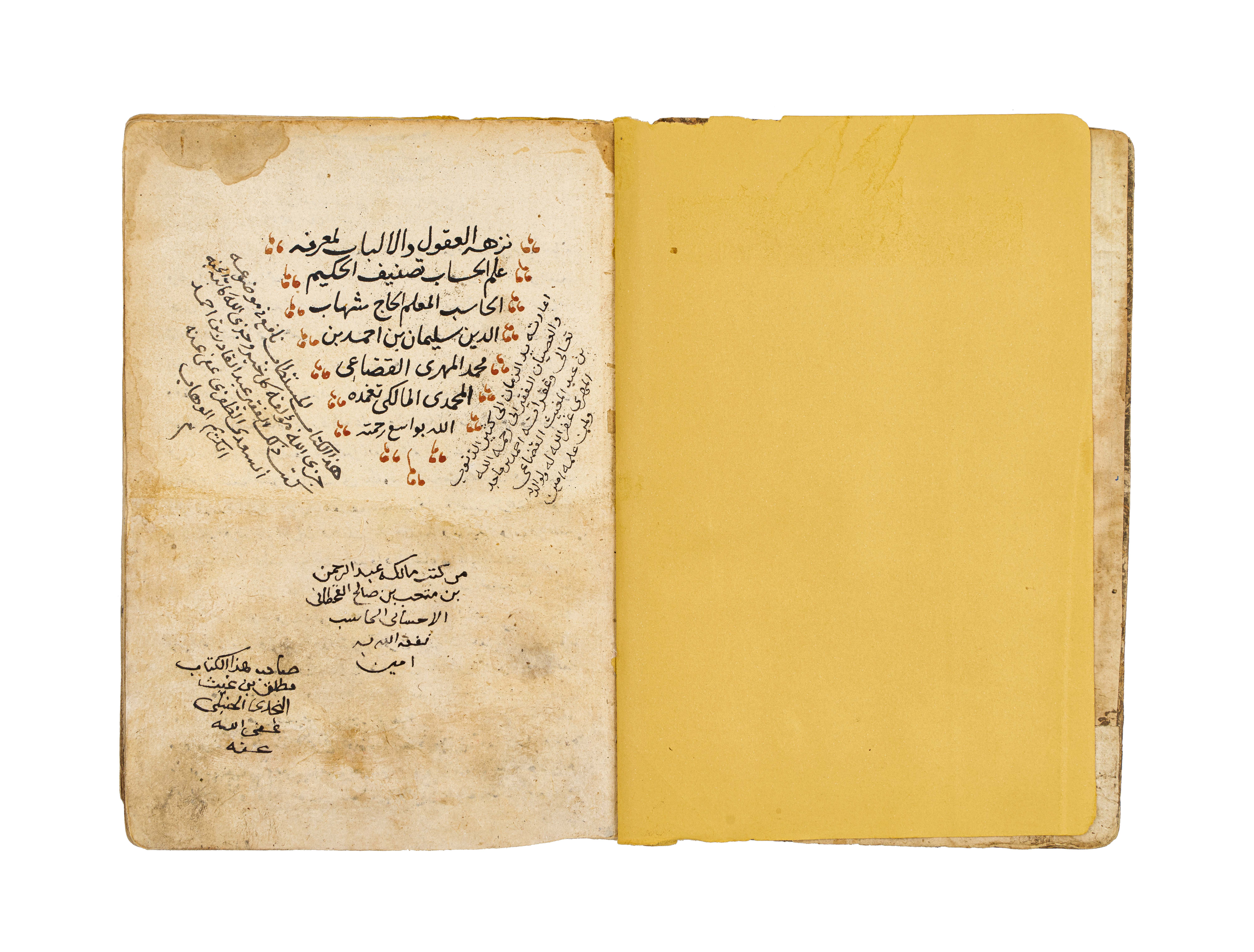 NUZHAT ALEUQUL WA- ALBAB LI MARIFAT AL-HISAB, COPIED BY BARAK BIN MATALK AL-RASHDI IN 1250AH - Image 2 of 7
