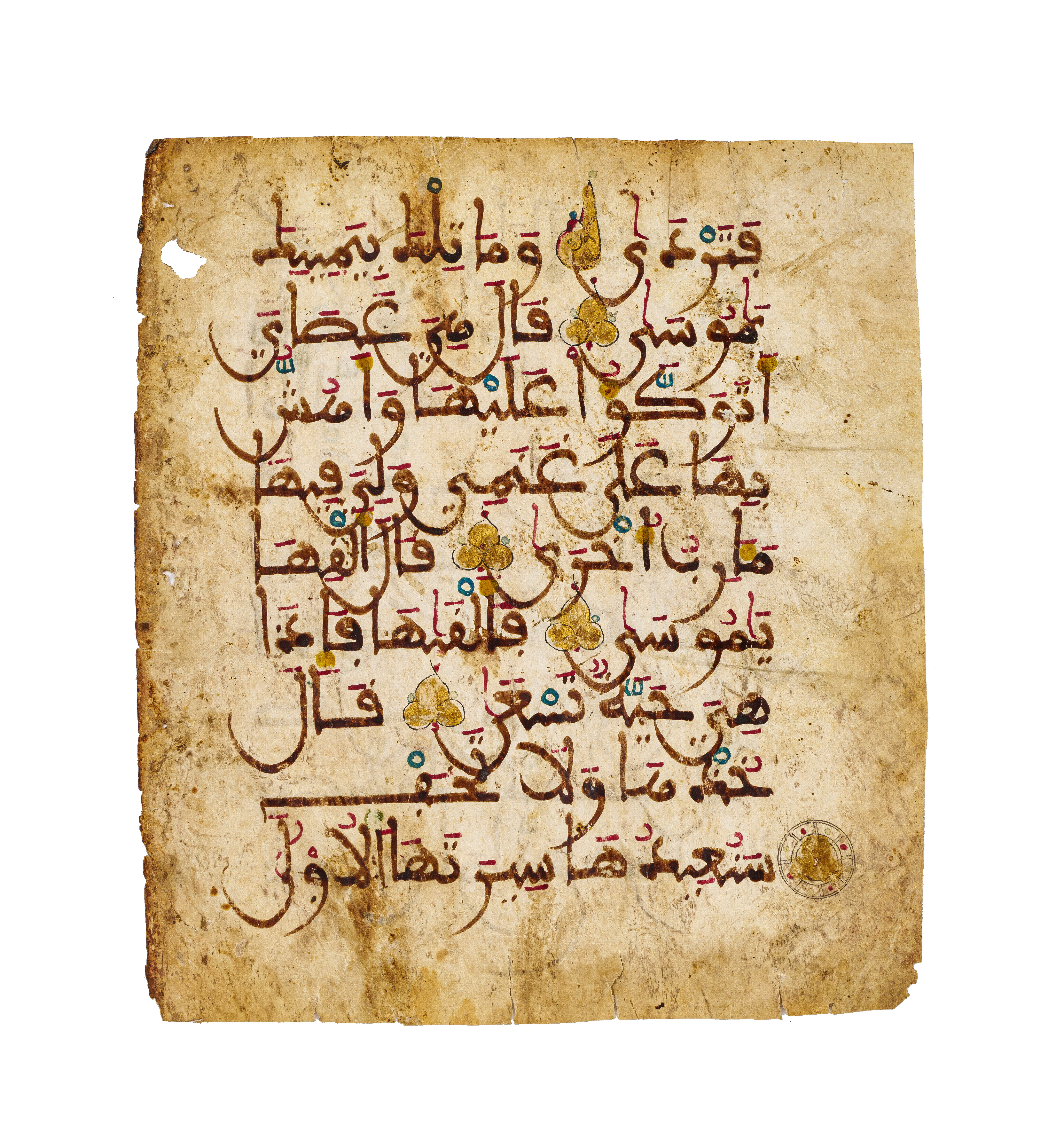 A LARGE MAGHRIBI FOLIO, NORTH AFRICA OR ANDALUSIA, 13TH CENTURY - Image 2 of 2