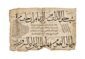 MUHAMMAD BIN LAMEEM: AN EXCERPT FROM A POEM BY IBN AL-MUQRI