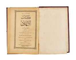 KITAB AL-AGHANI IMAM ABU AL-FARAJ AL-ISBAHANI