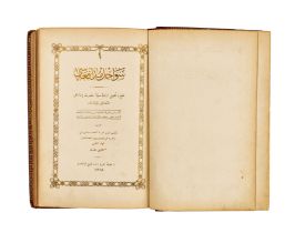 Kamus-u Osmani, Ottoman-Greek Dictionary, 19th Century, Istanbul