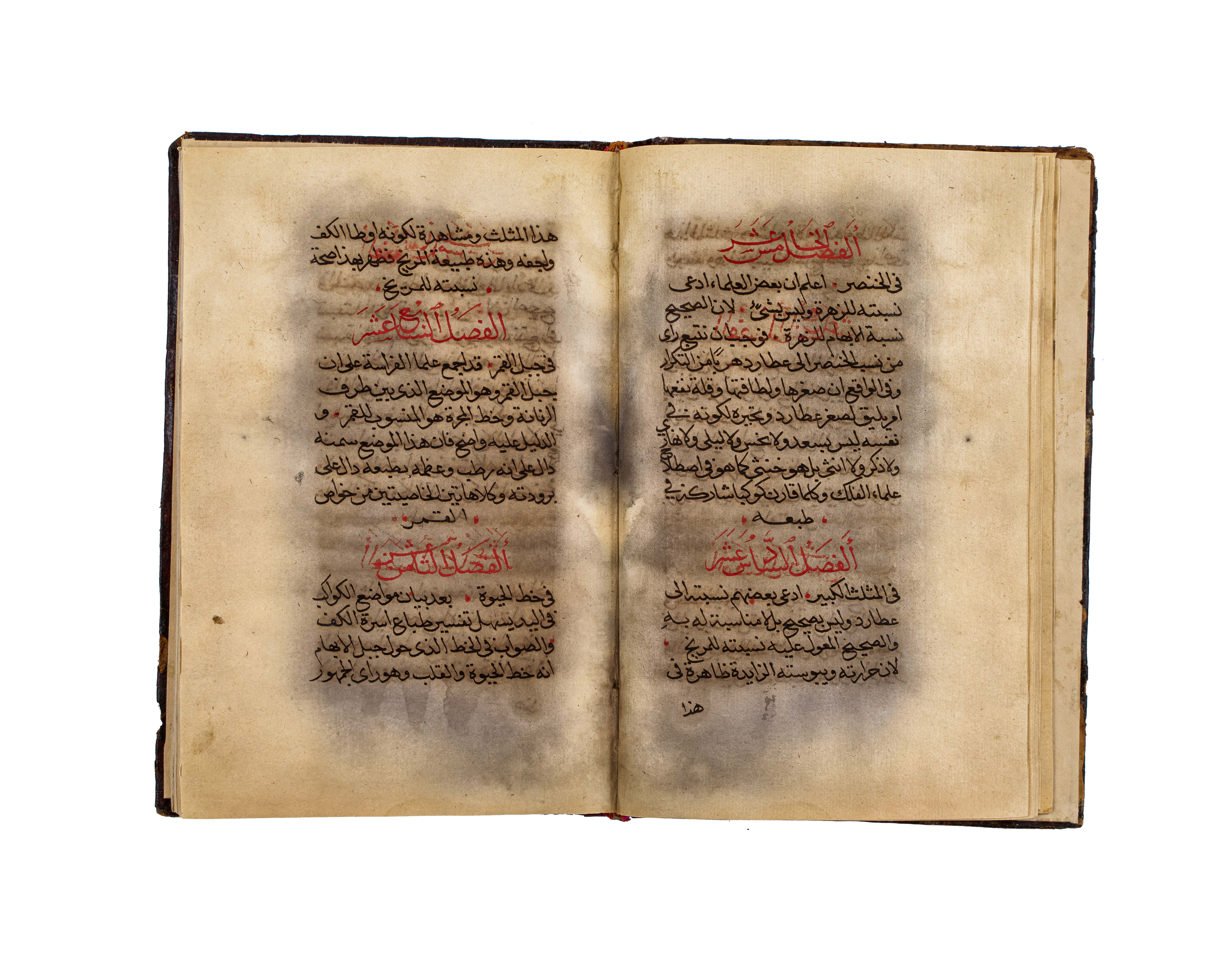 TUHFAT ALALIF FI ELIM QIRA'AT ALKAFI (BOOK OF HIDDEN SCIENCES) COMPILED BY AL-HAKIM AHMAD IBN ALI IB - Image 7 of 9
