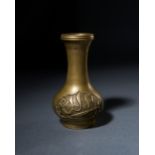 A BRONZE INCENSE VASE WITH ARABIC INSCRIPTIONS, 17TH/18TH CENTURY