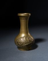 A BRONZE INCENSE VASE WITH ARABIC INSCRIPTIONS, 17TH/18TH CENTURY
