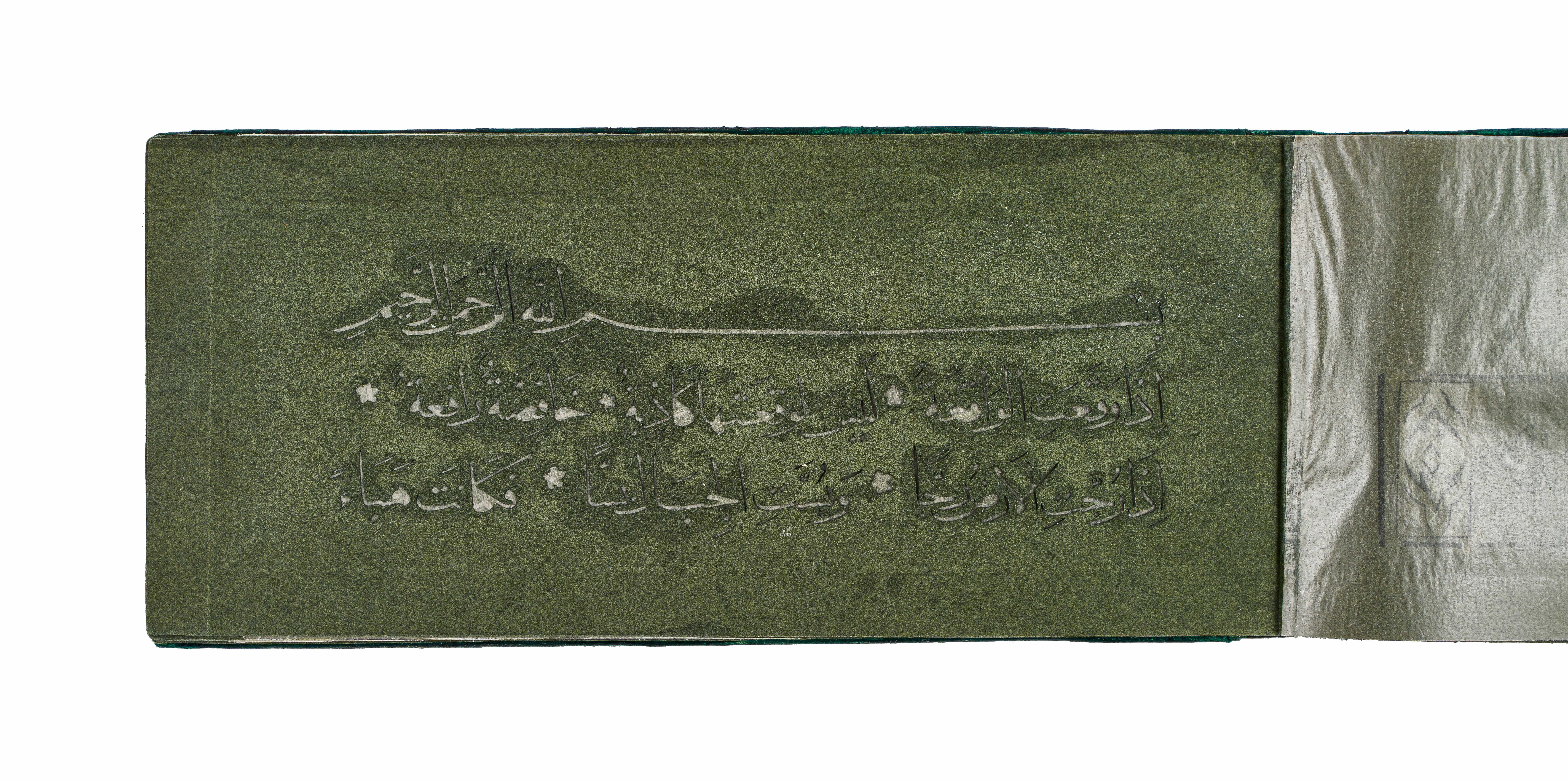 A QURAN SECTION ON GREEN PAPER, INDIA, 20TH CENTURY - Image 3 of 6
