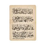 MUHAMMAD ABDUL AZIZ AL-RIFAI DATED 1331AH CALLIGRAPHY PANEL