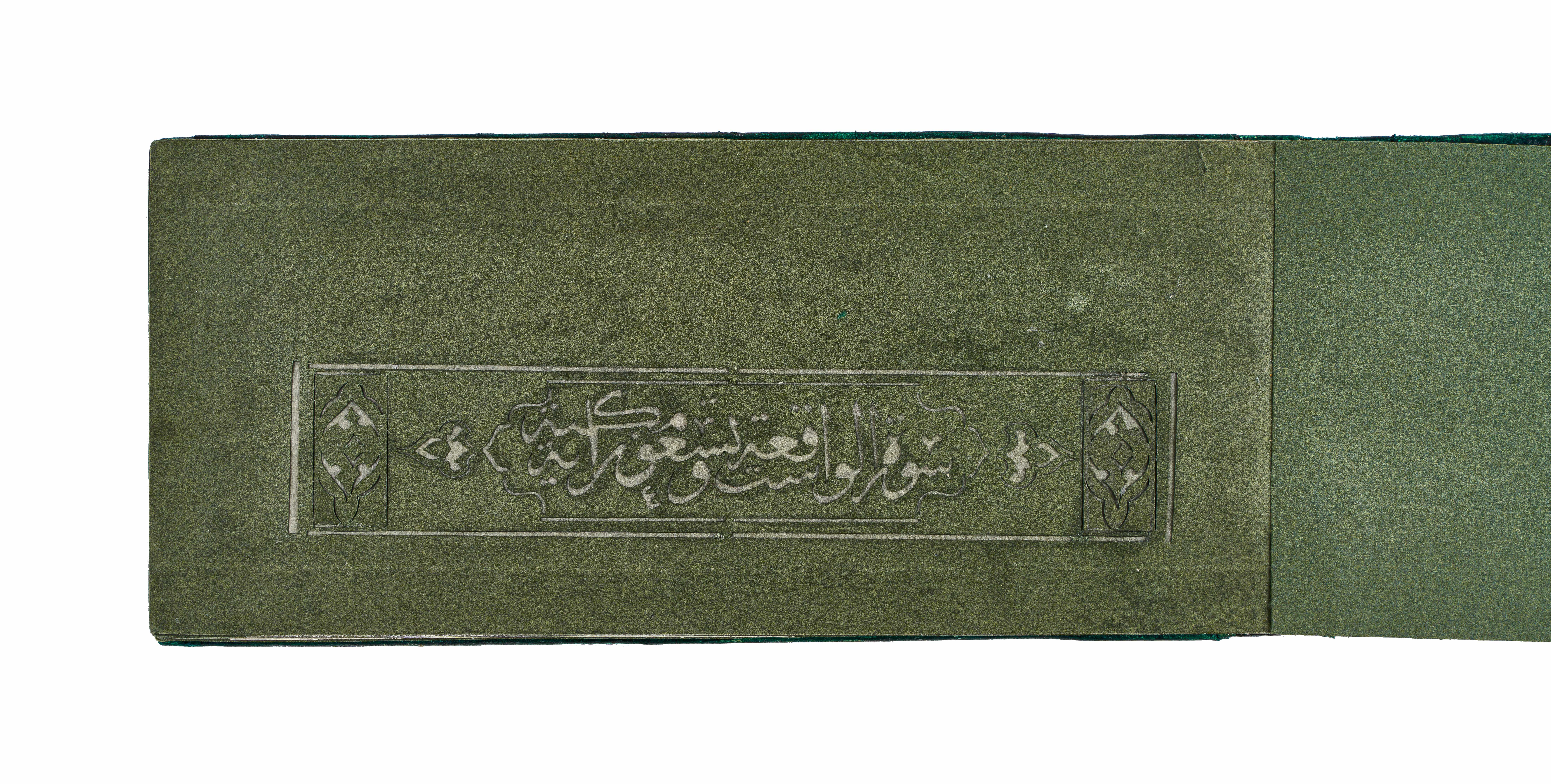 A QURAN SECTION ON GREEN PAPER, INDIA, 20TH CENTURY - Image 5 of 6