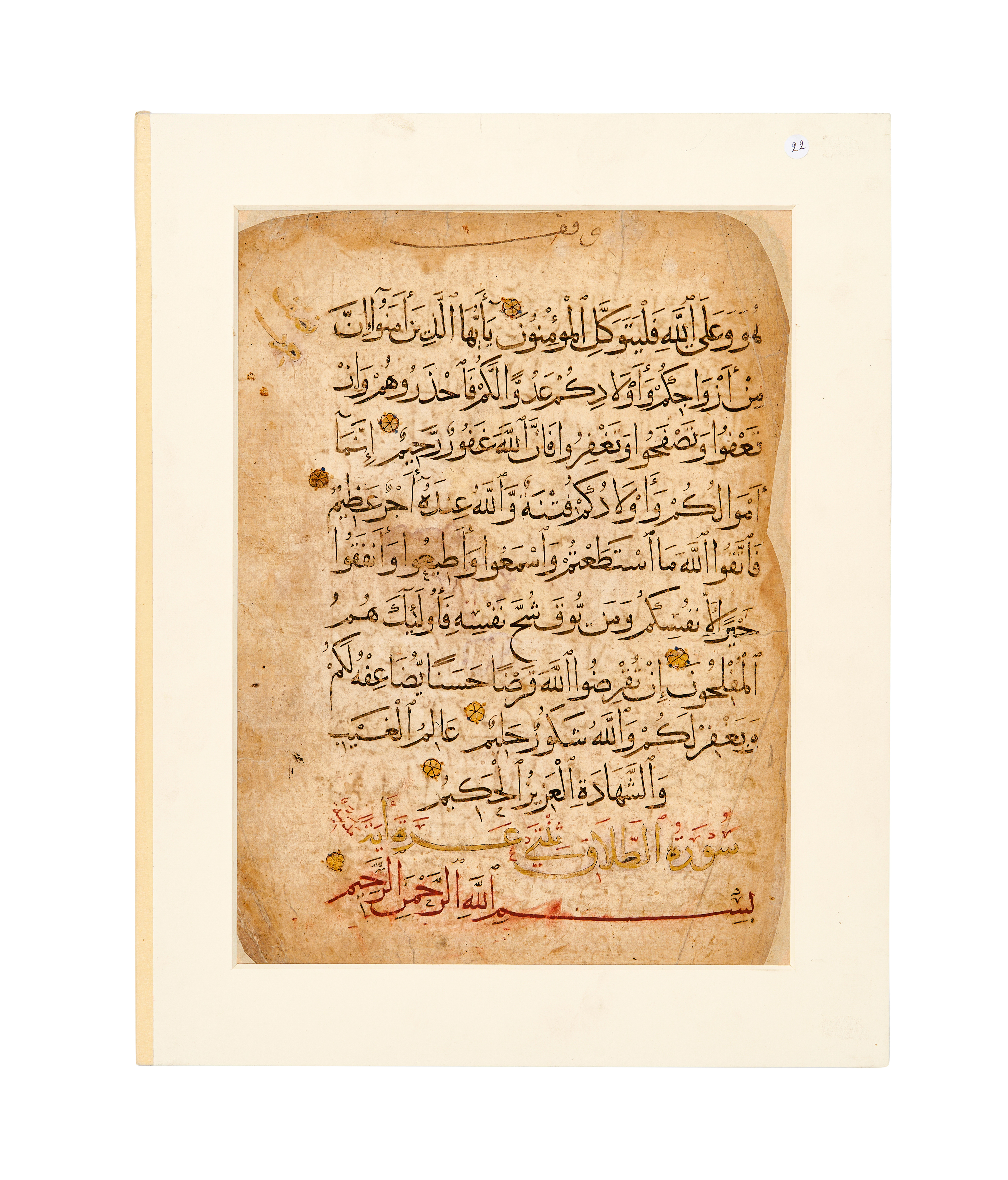 A FOLIO FROM A MASSIVE QUR’AN, MAMLUK EGYPT, 14 TH CENTURY