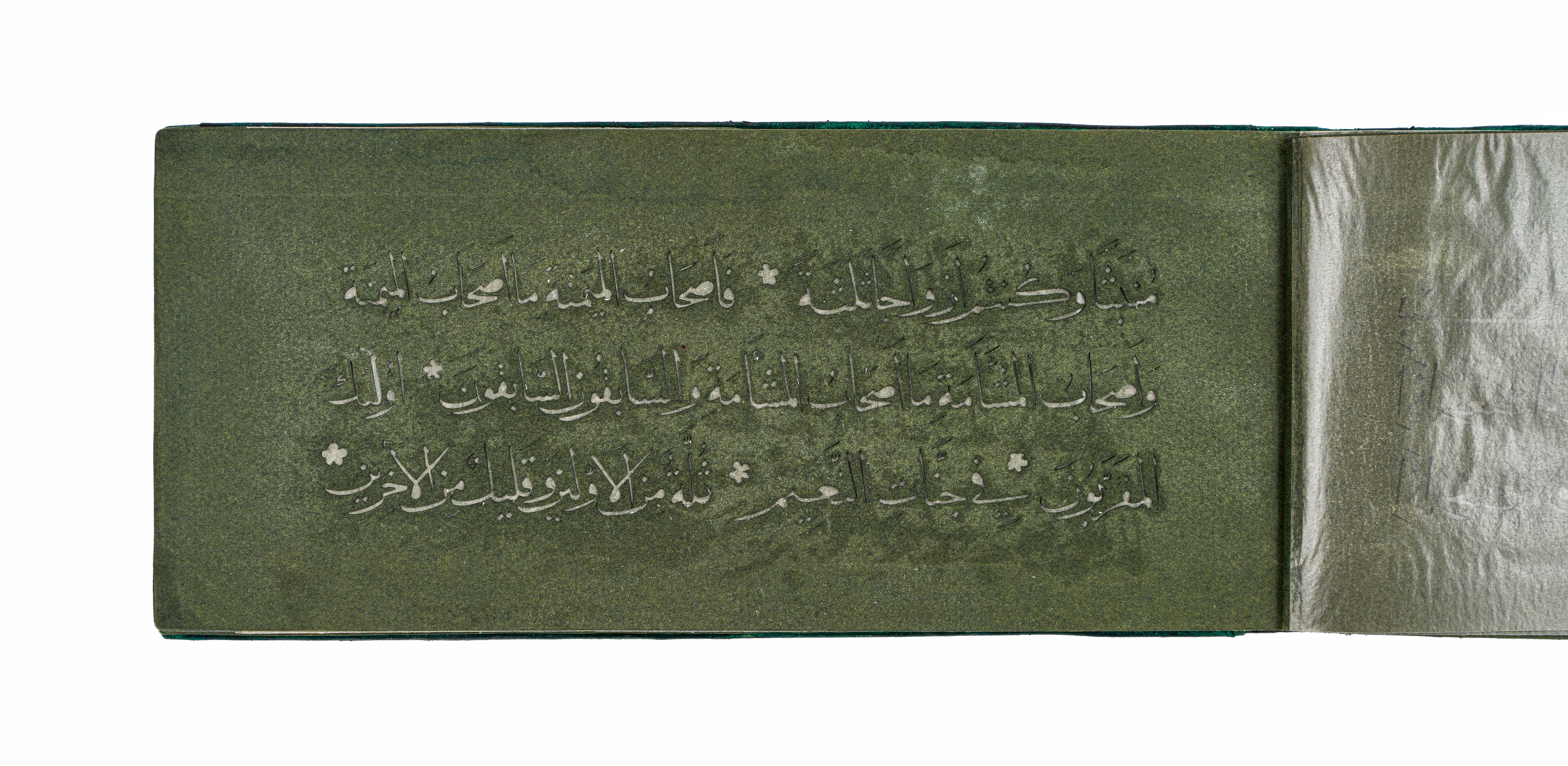 A QURAN SECTION ON GREEN PAPER, INDIA, 20TH CENTURY - Image 2 of 6