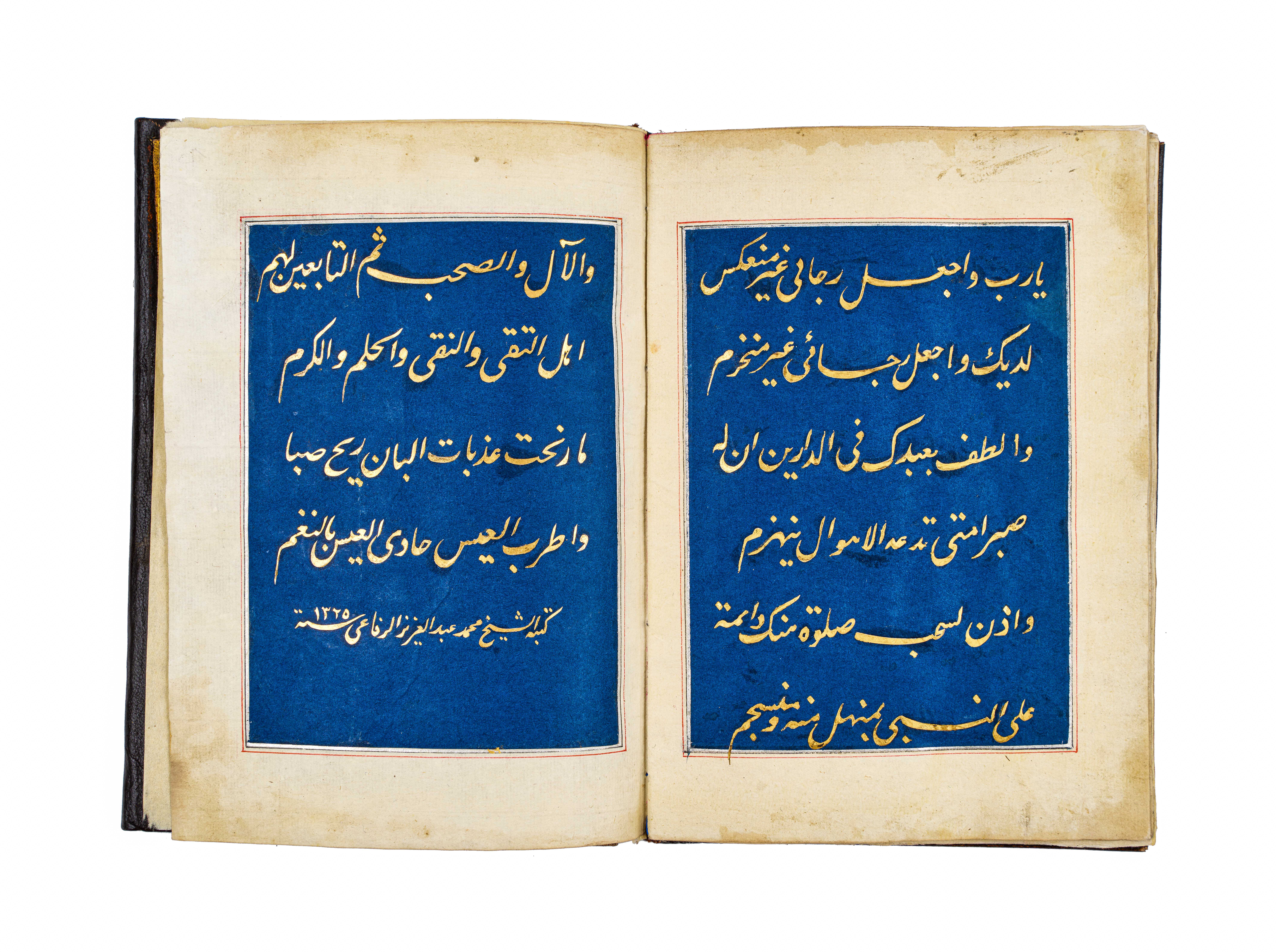 A POEM (AL-BURDAH) WRITTEN BY SHEIKH MUHAMMAD ABDUL AZIZ AL-RIFAI, DATED 1325AH, ON BLUE PAPER - Image 4 of 5