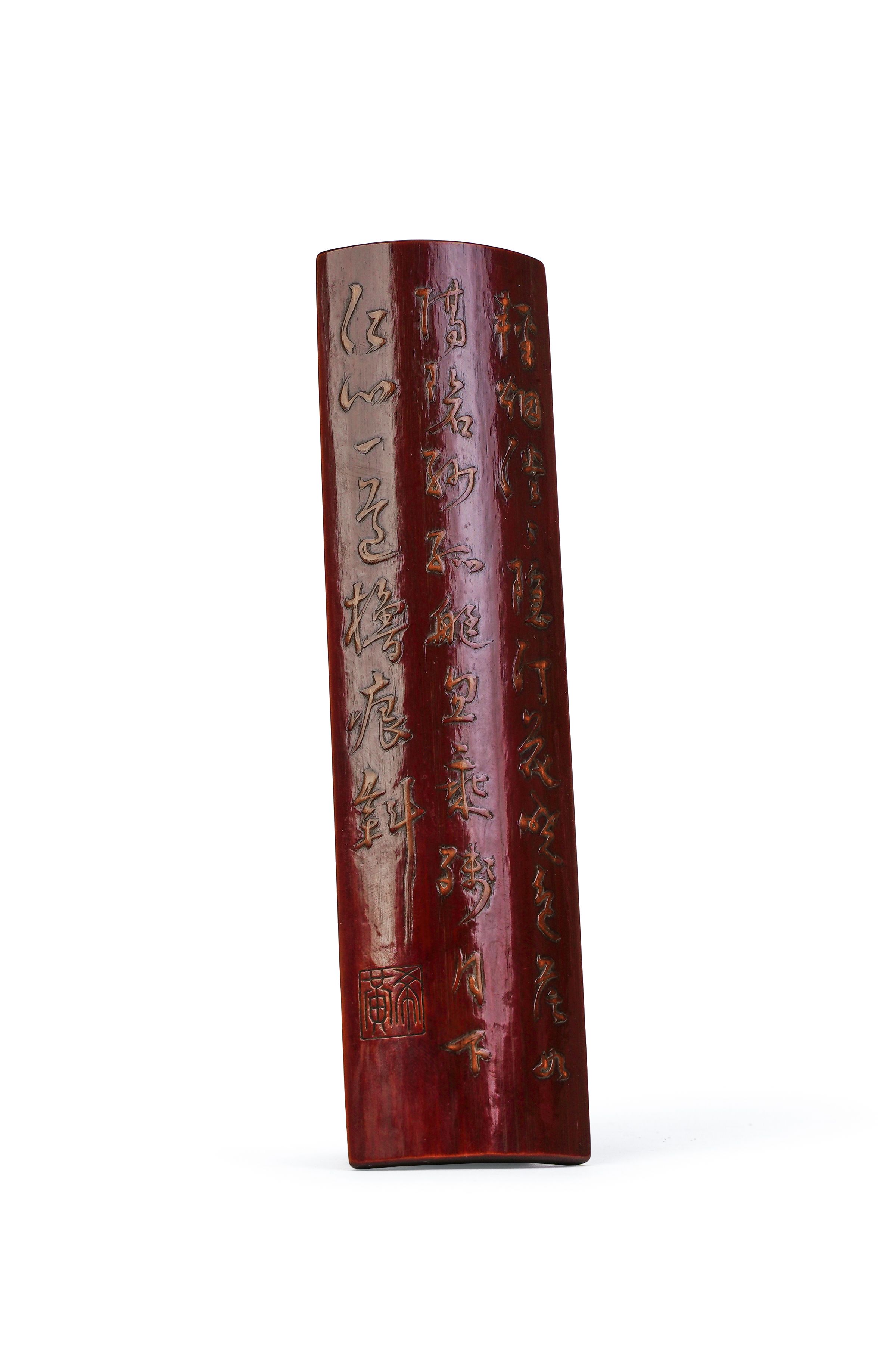 AN INSCRIBED CHINESE BAMBOO BRUSH REST, 17TH CENTURY, KANGXI PERIOD (1662-1722) - Image 4 of 11